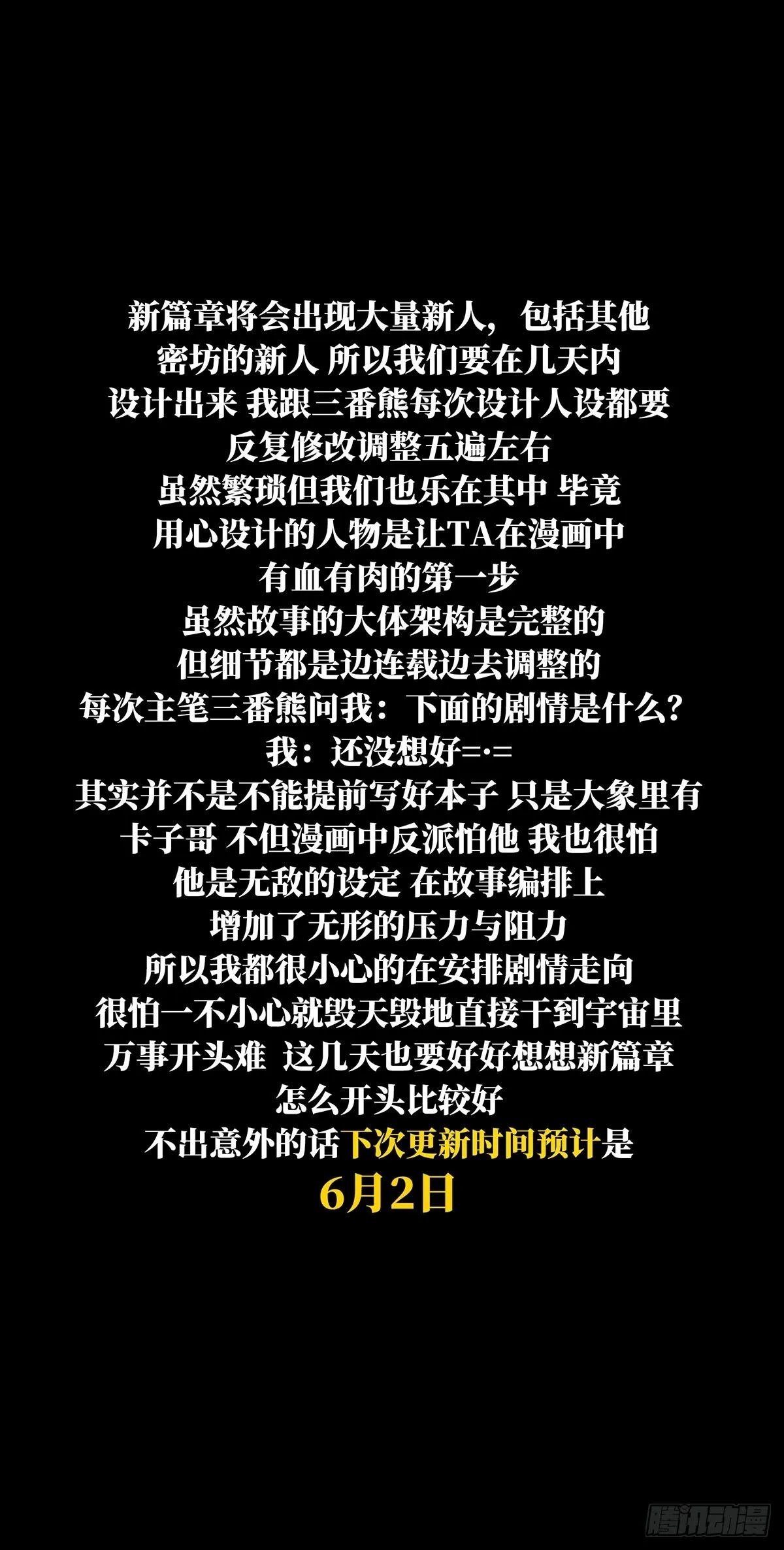 新篇章开启！！ 第1页