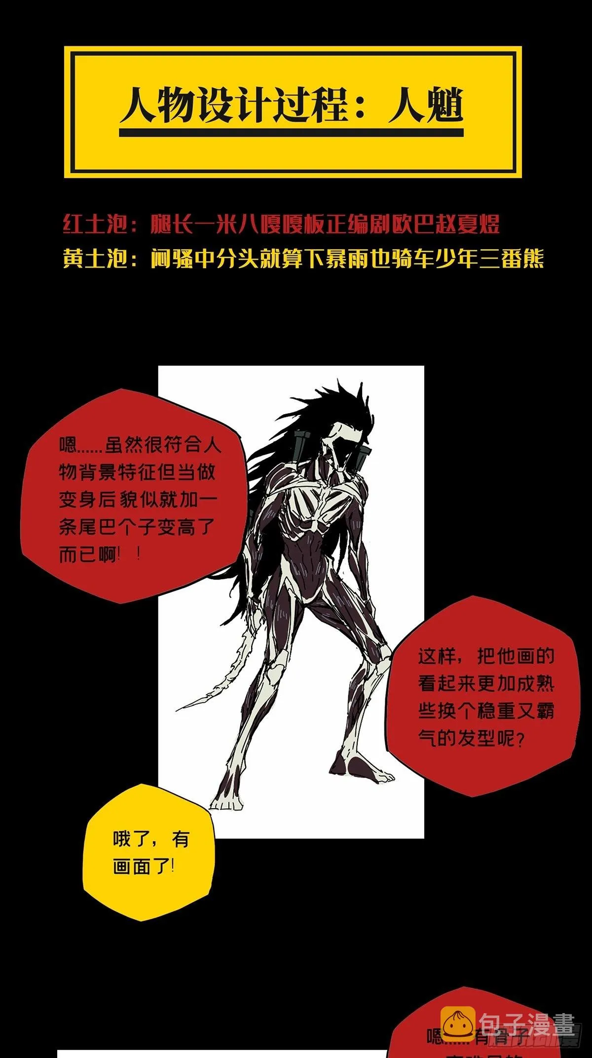 新篇章开启！！ 第2页