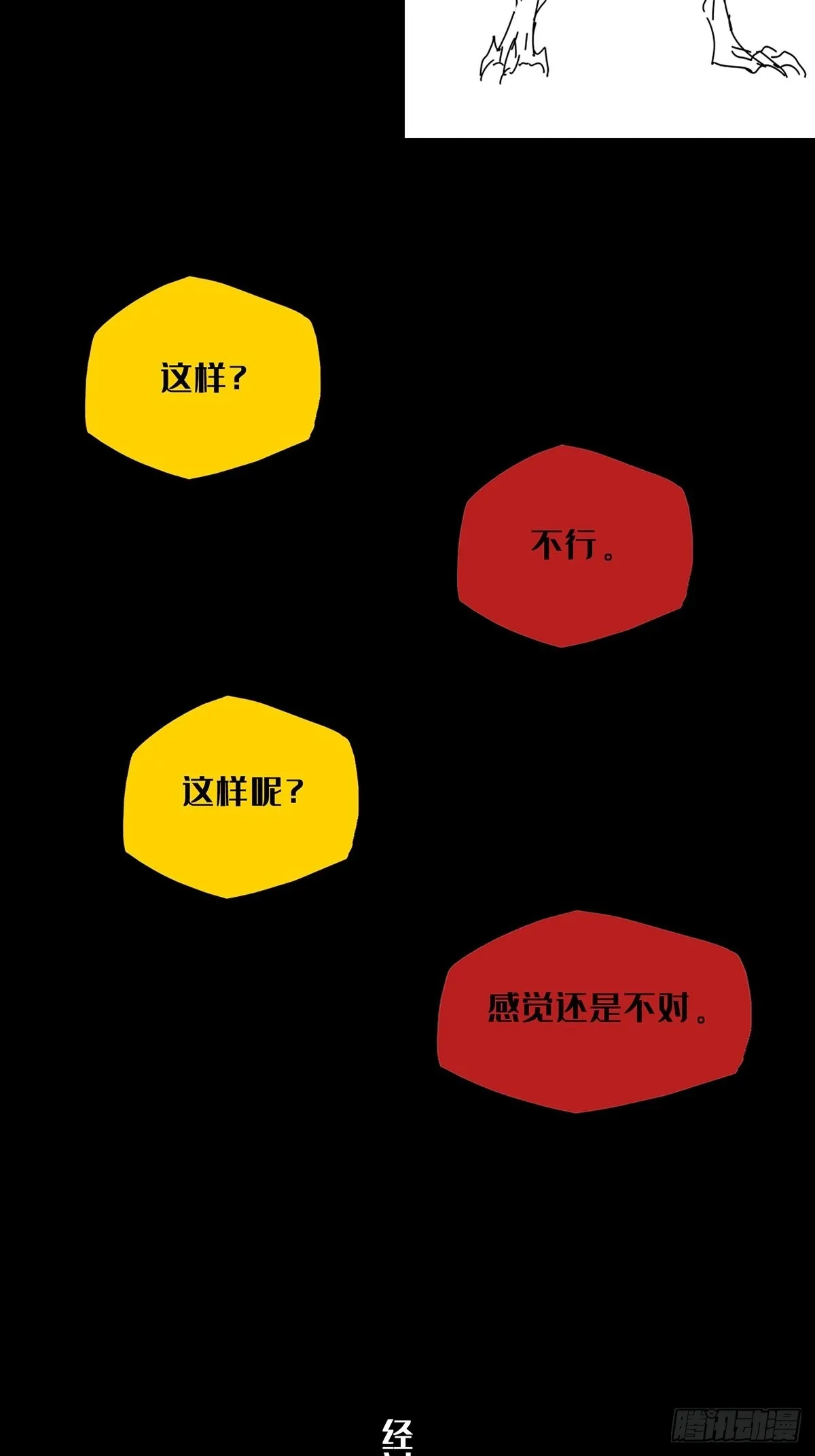 新篇章开启！！ 第7页