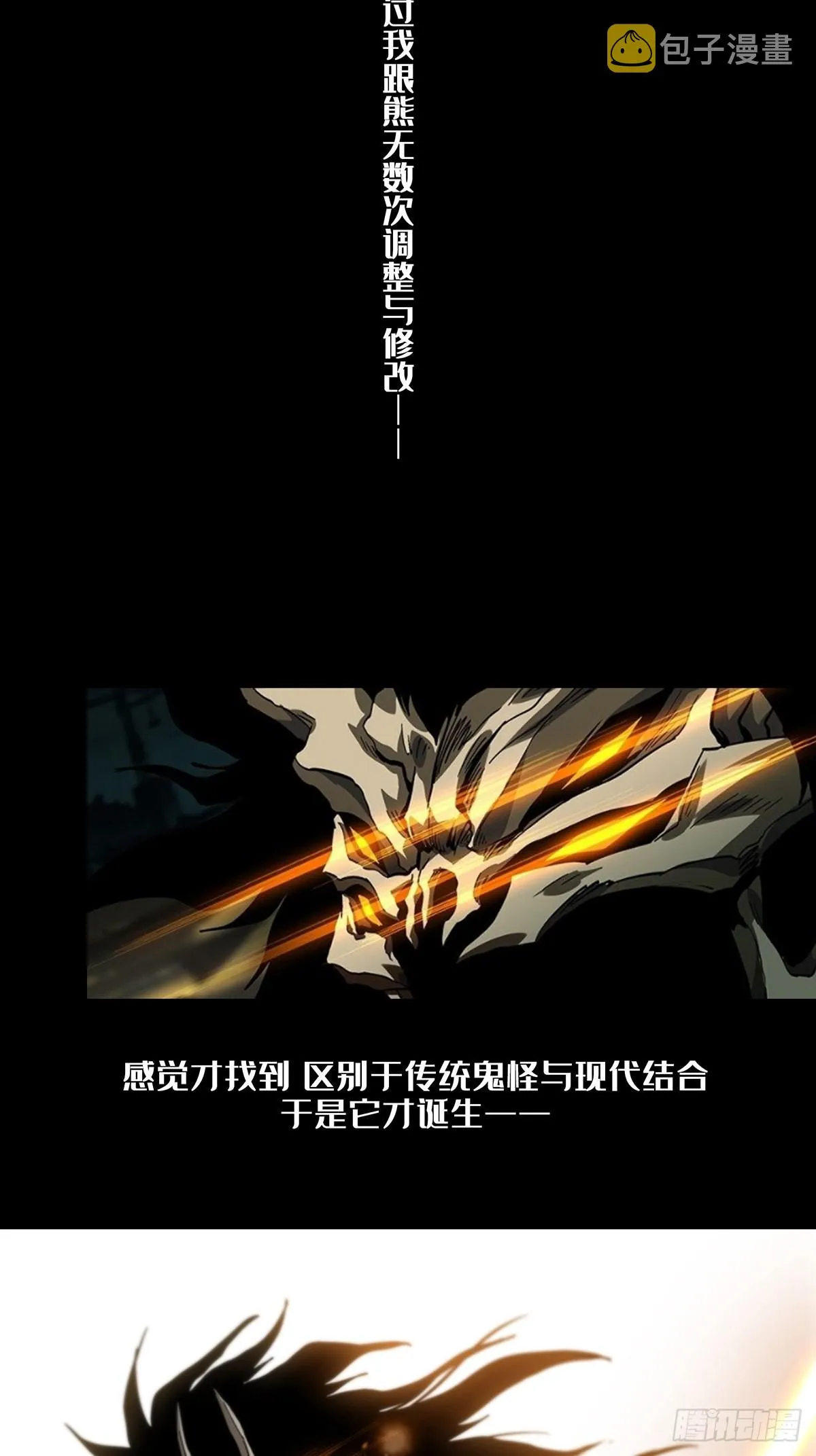 新篇章开启！！ 第8页
