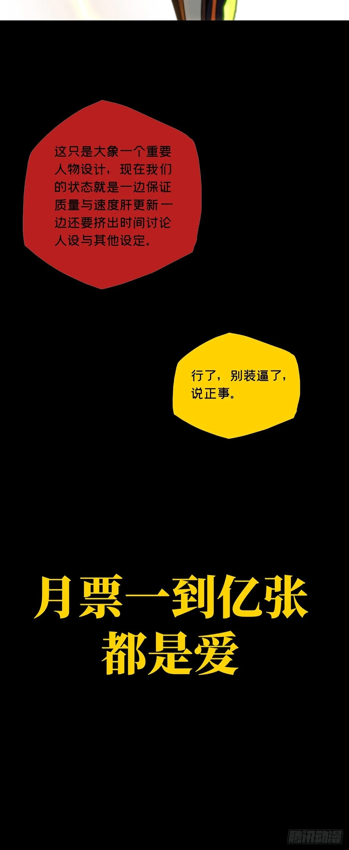 新篇章开启！！ 第10页
