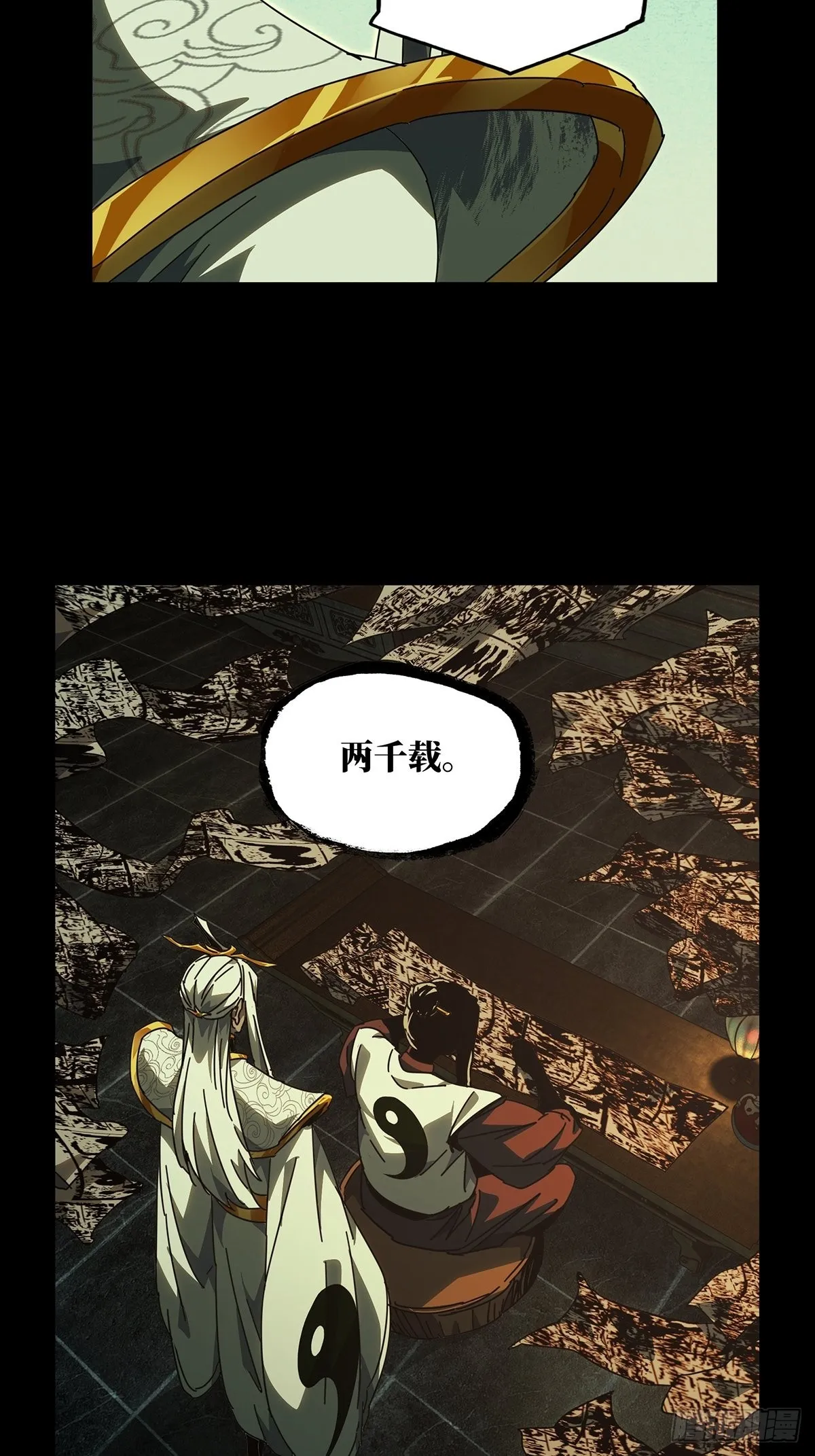 第二百二十二章_传承下 第3页
