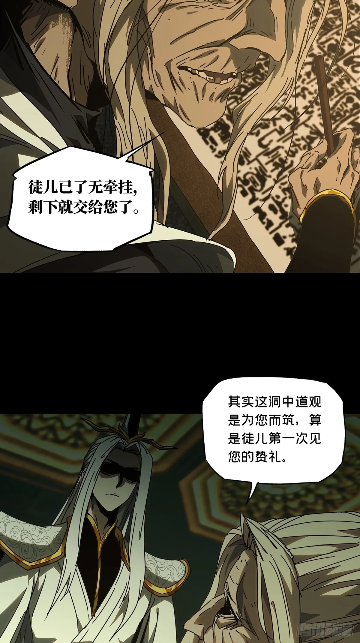 第二百二十二章_传承下 第5页