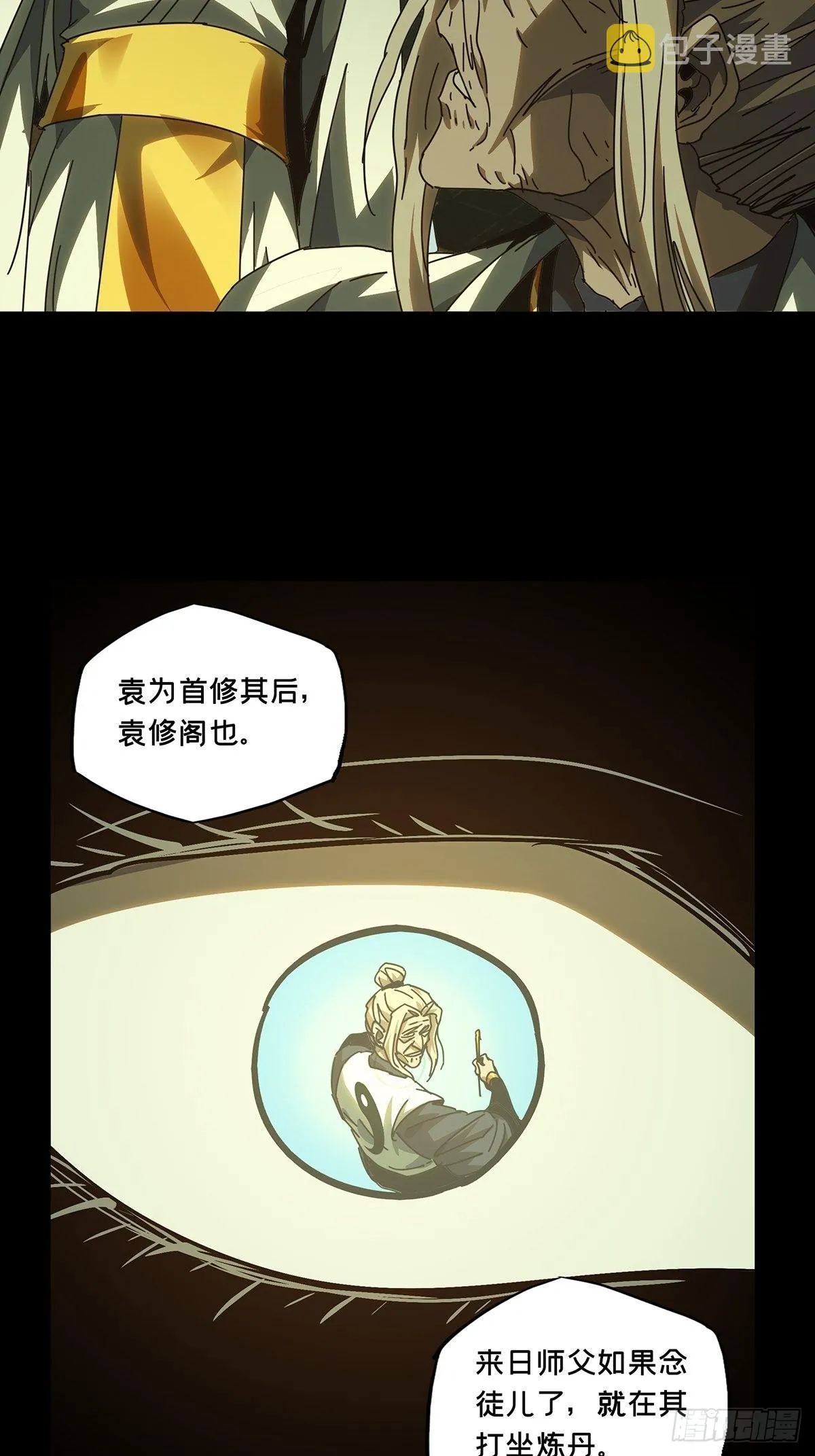 第二百二十二章_传承下 第6页