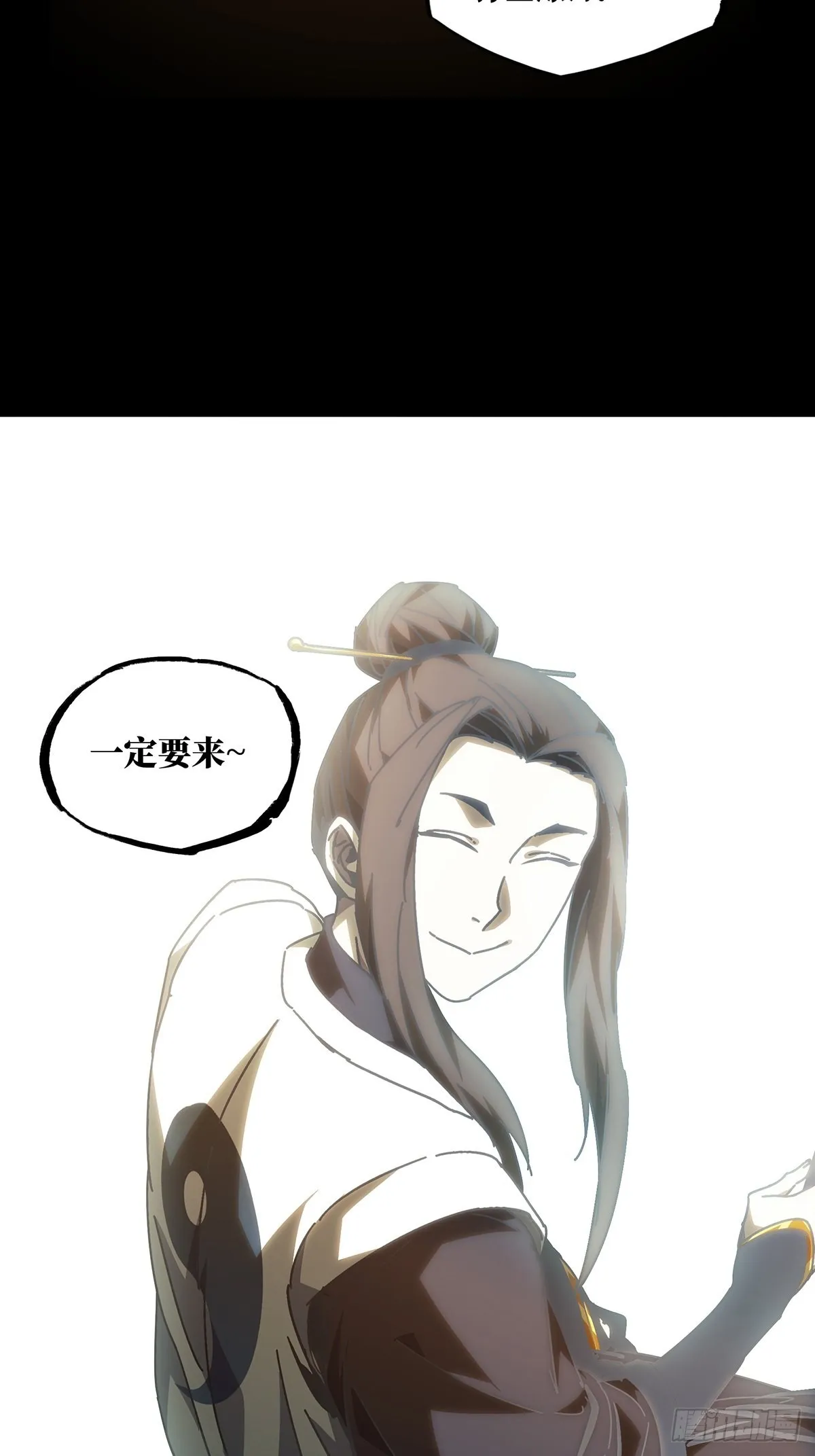 第二百二十二章_传承下 第7页