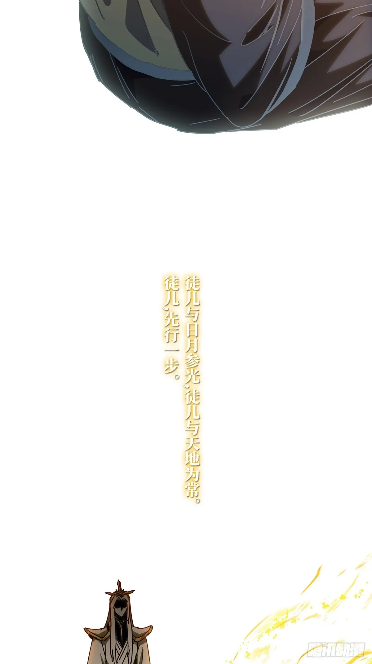 第二百二十二章_传承下 第8页