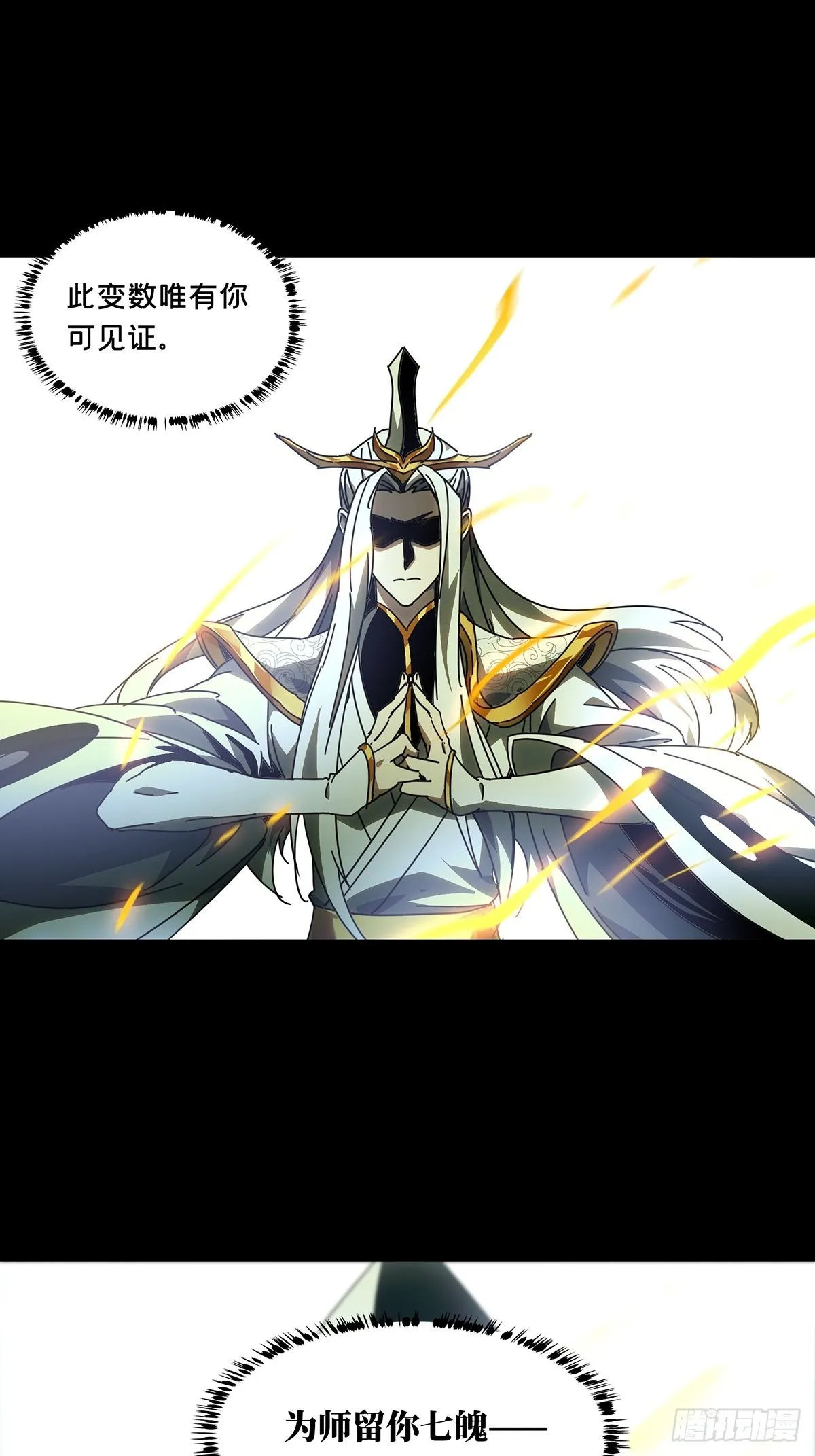 第二百二十二章_传承下 第10页