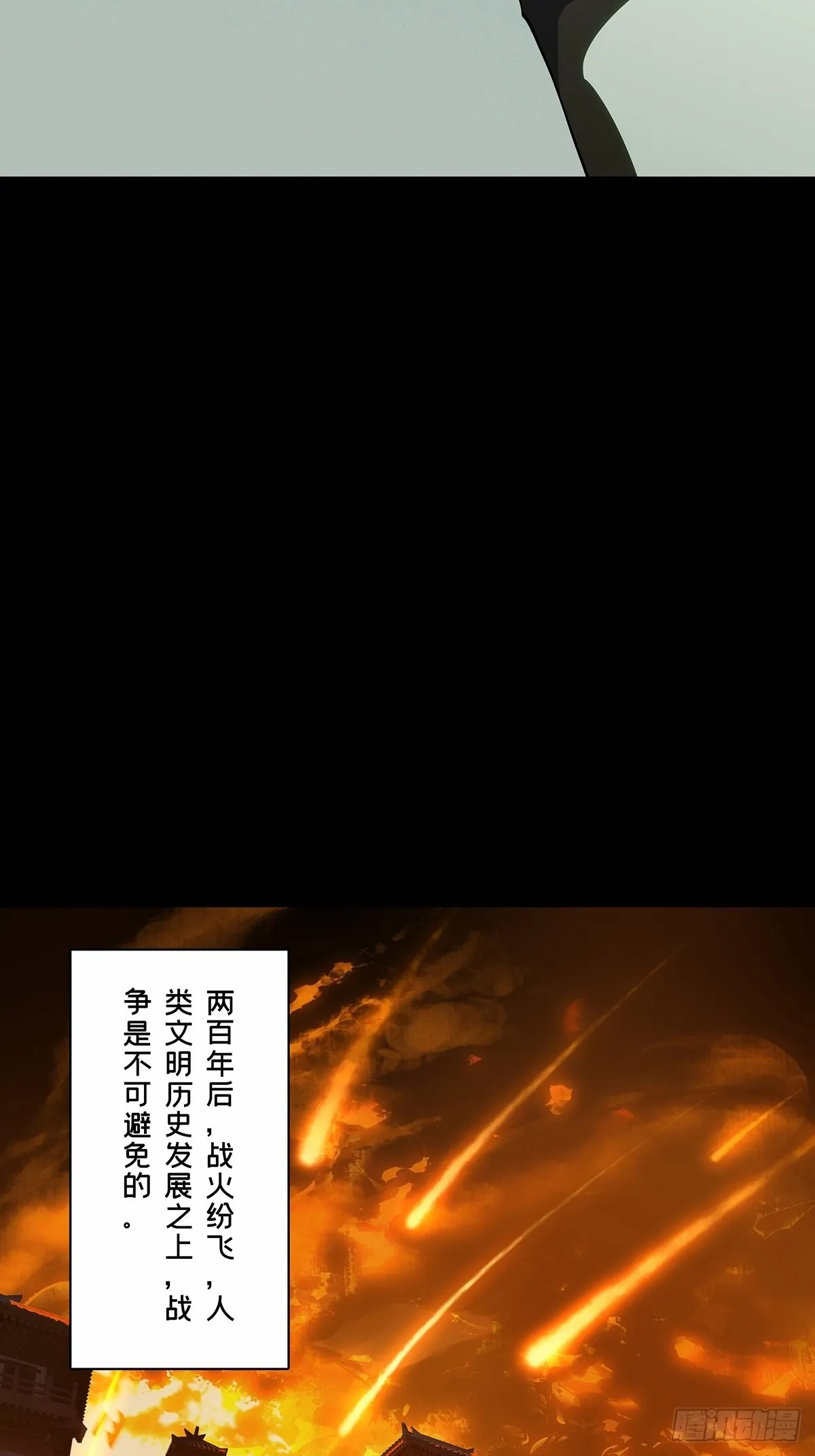 第二百二十二章_传承下 第16页