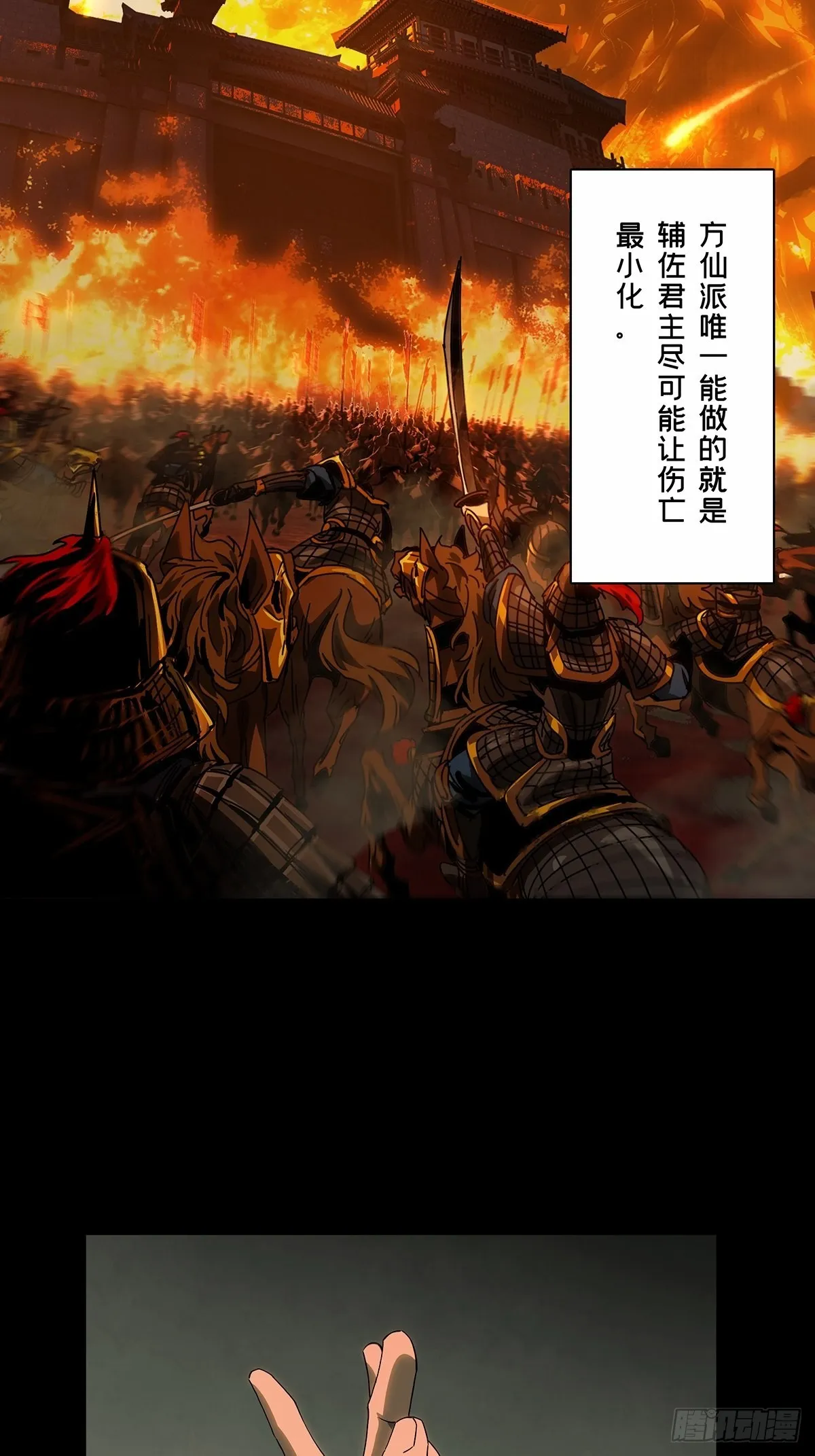 第二百二十二章_传承下 第17页