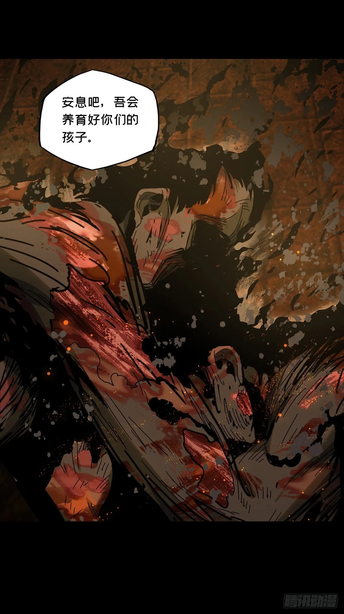 第二百二十二章_传承下 第29页