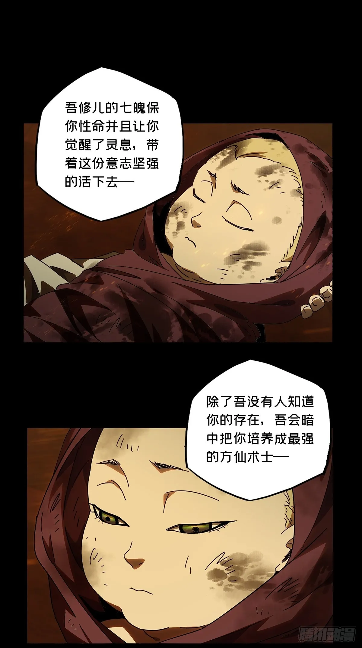第二百二十二章_传承下 第37页