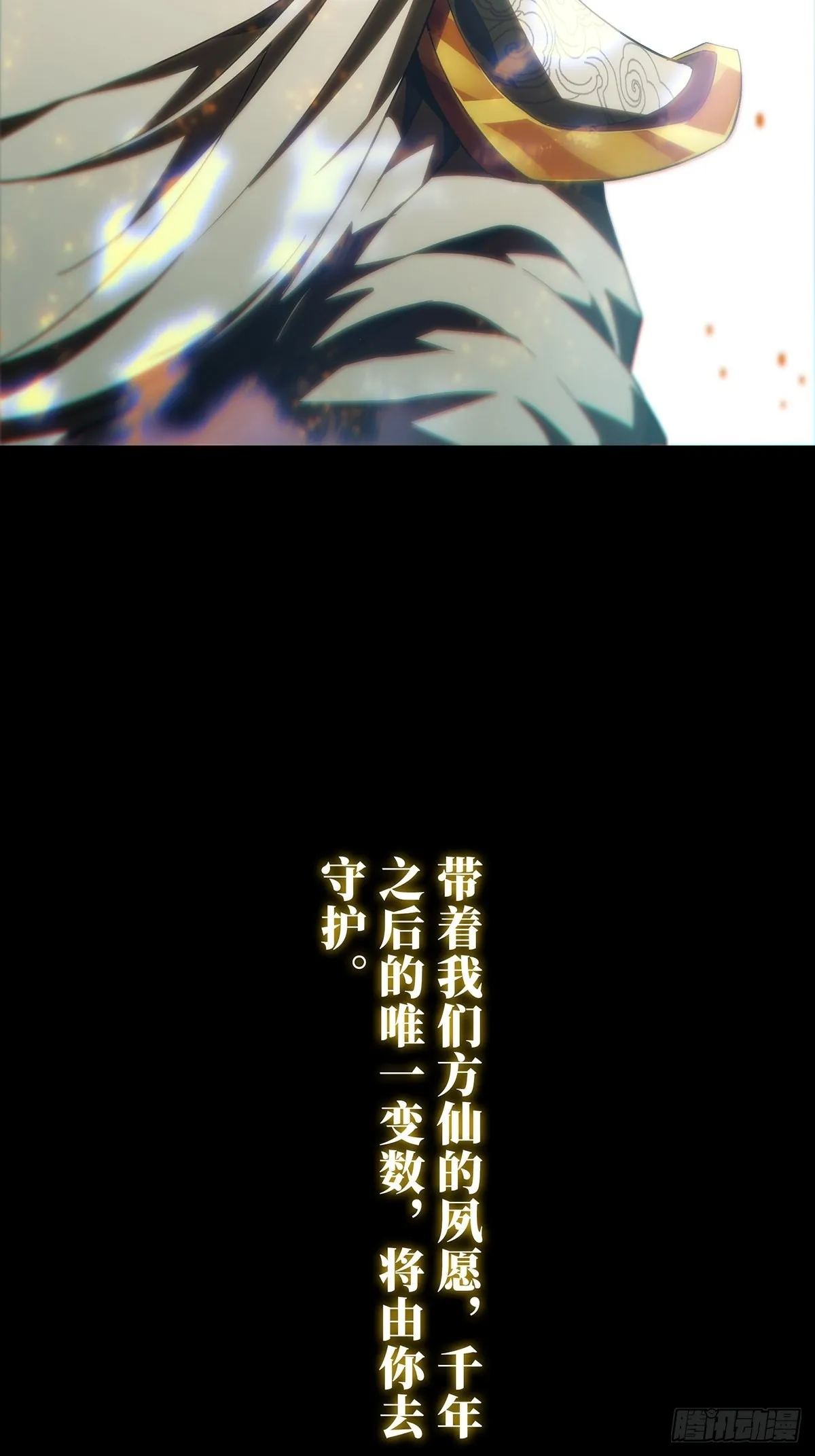 第二百二十二章_传承下 第40页