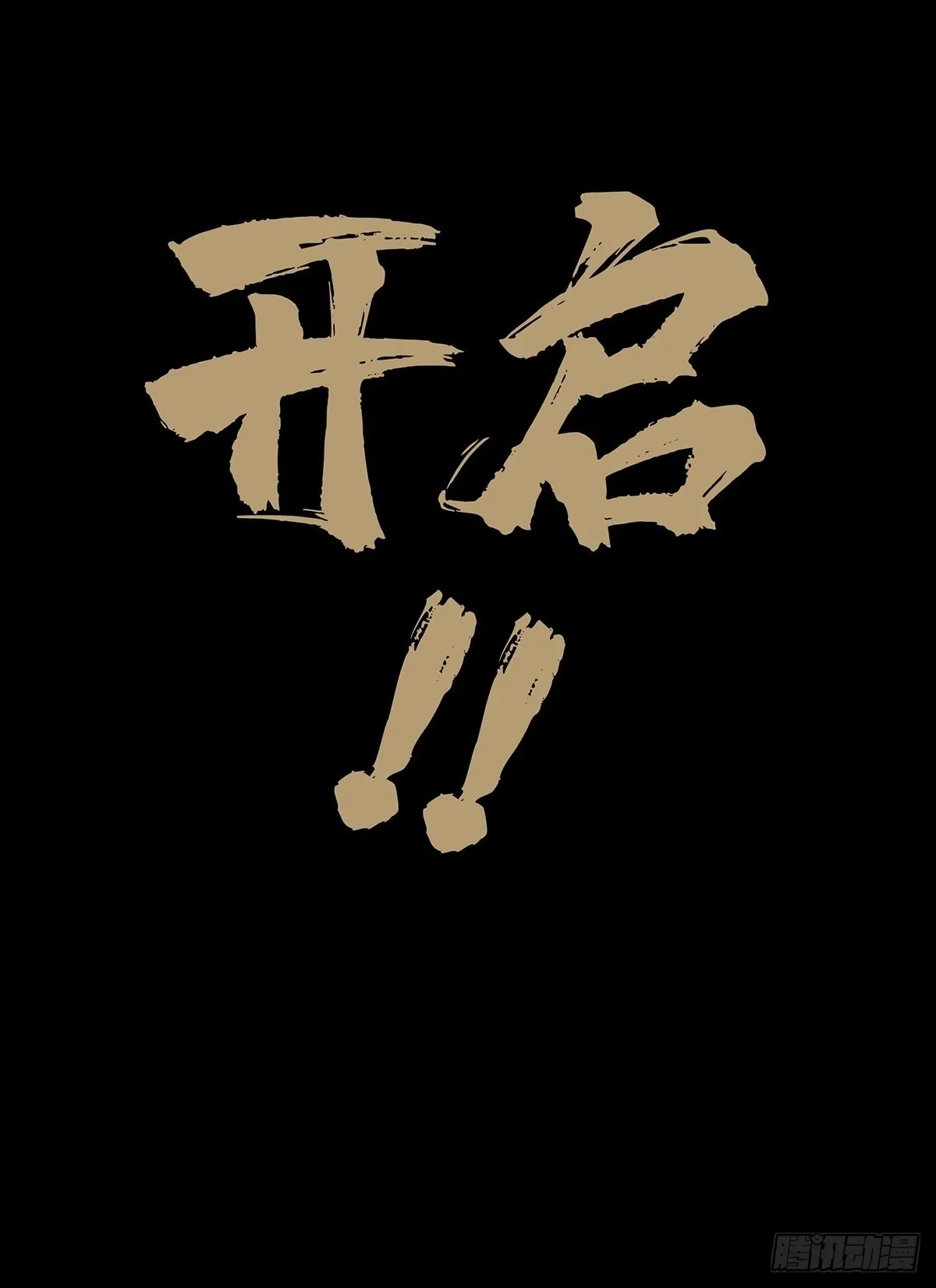 第二百二十二章_传承下 第42页