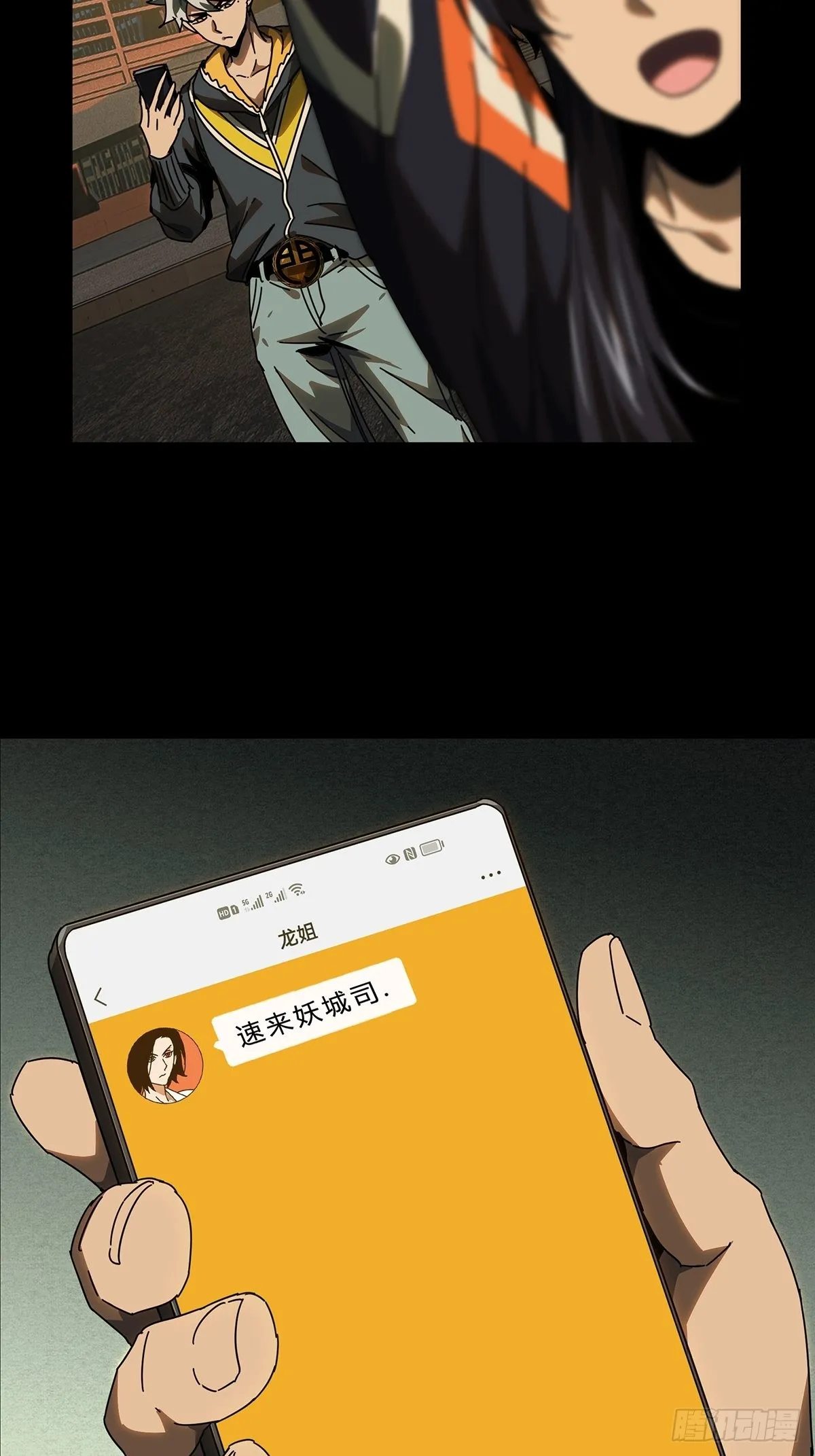 第二百二十三章_夺魁赛开始上 第26页