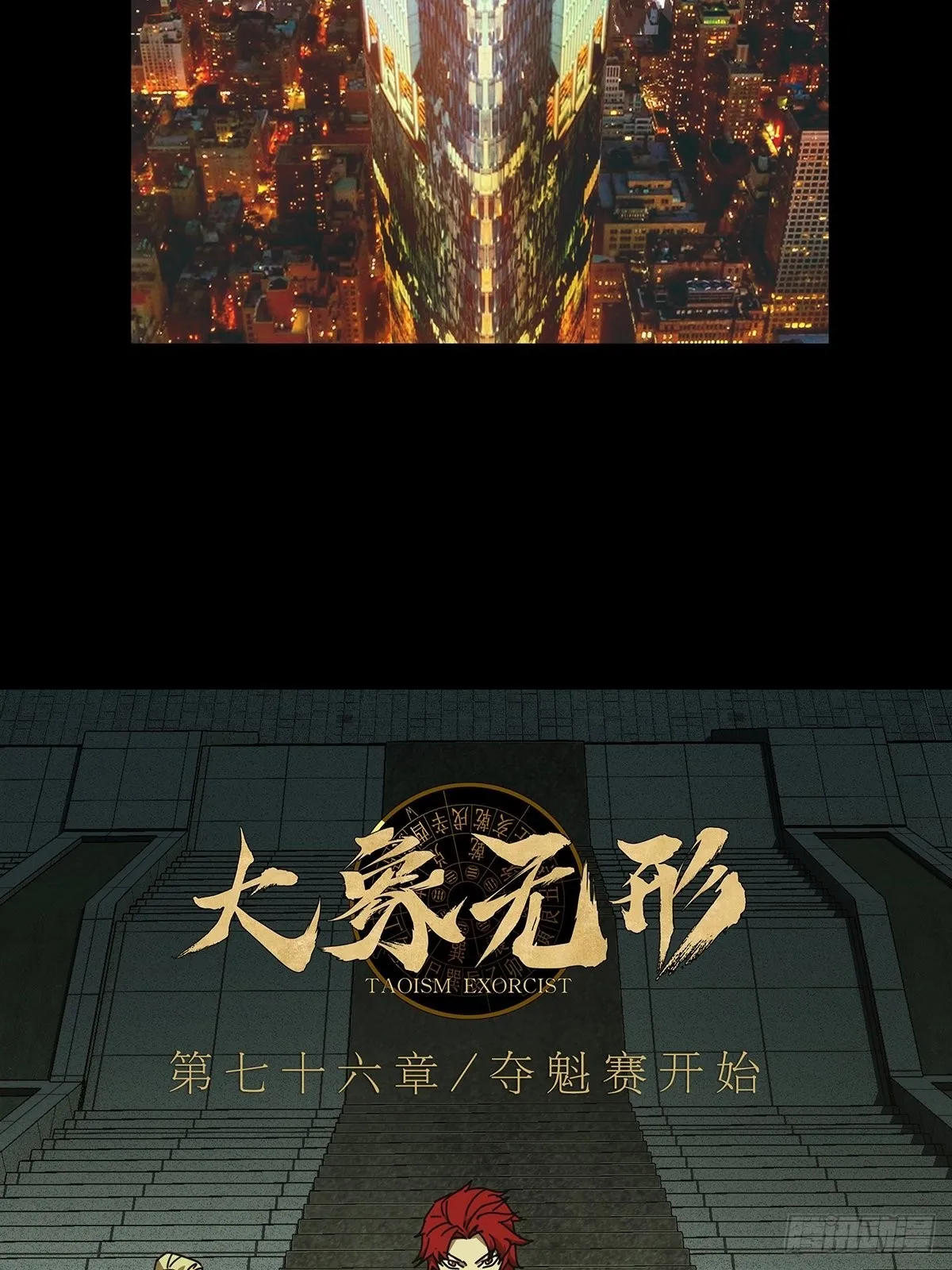 第二百二十三章_夺魁赛开始上 第38页