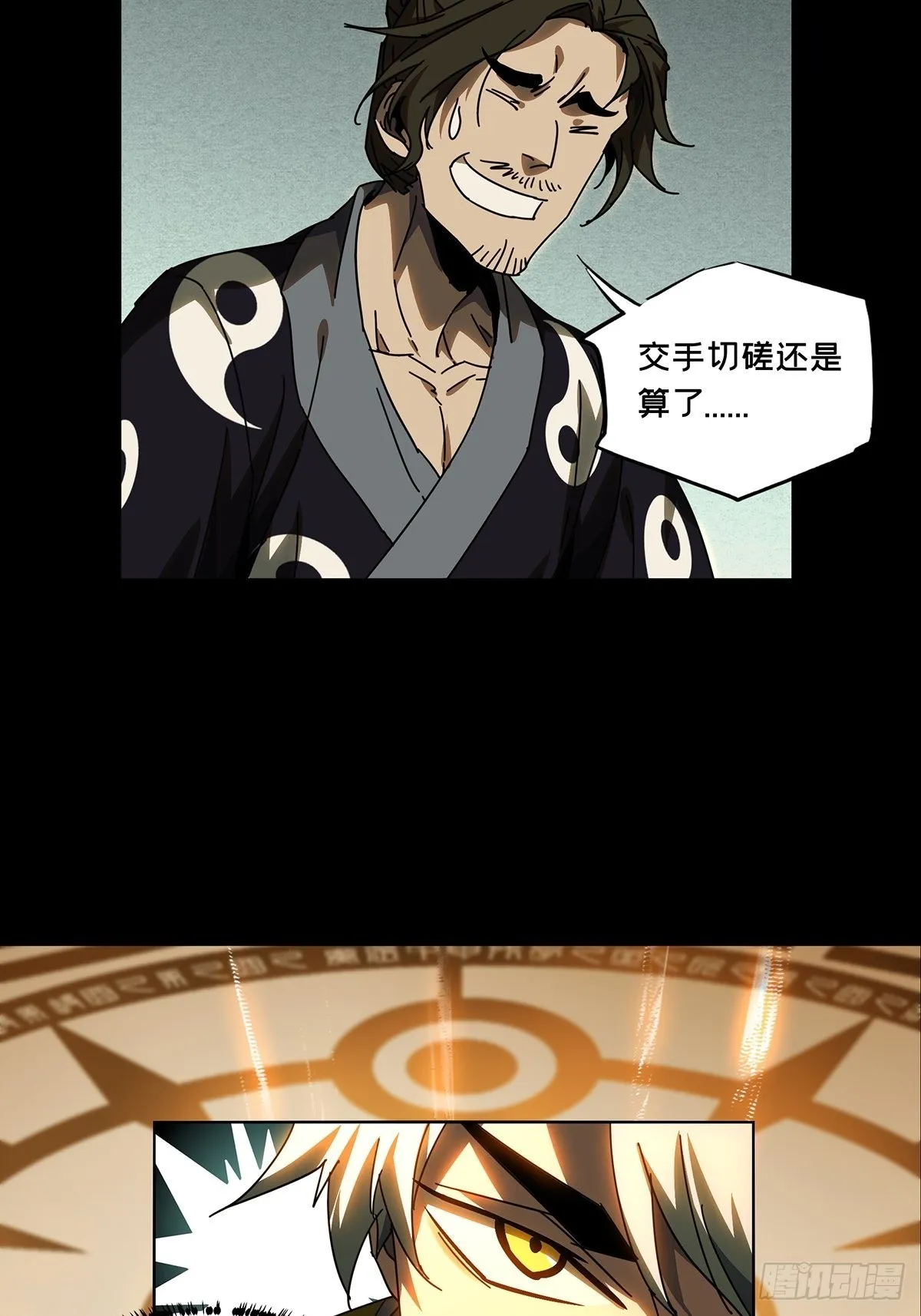 第二百二十四章_夺魁赛开始中 第3页