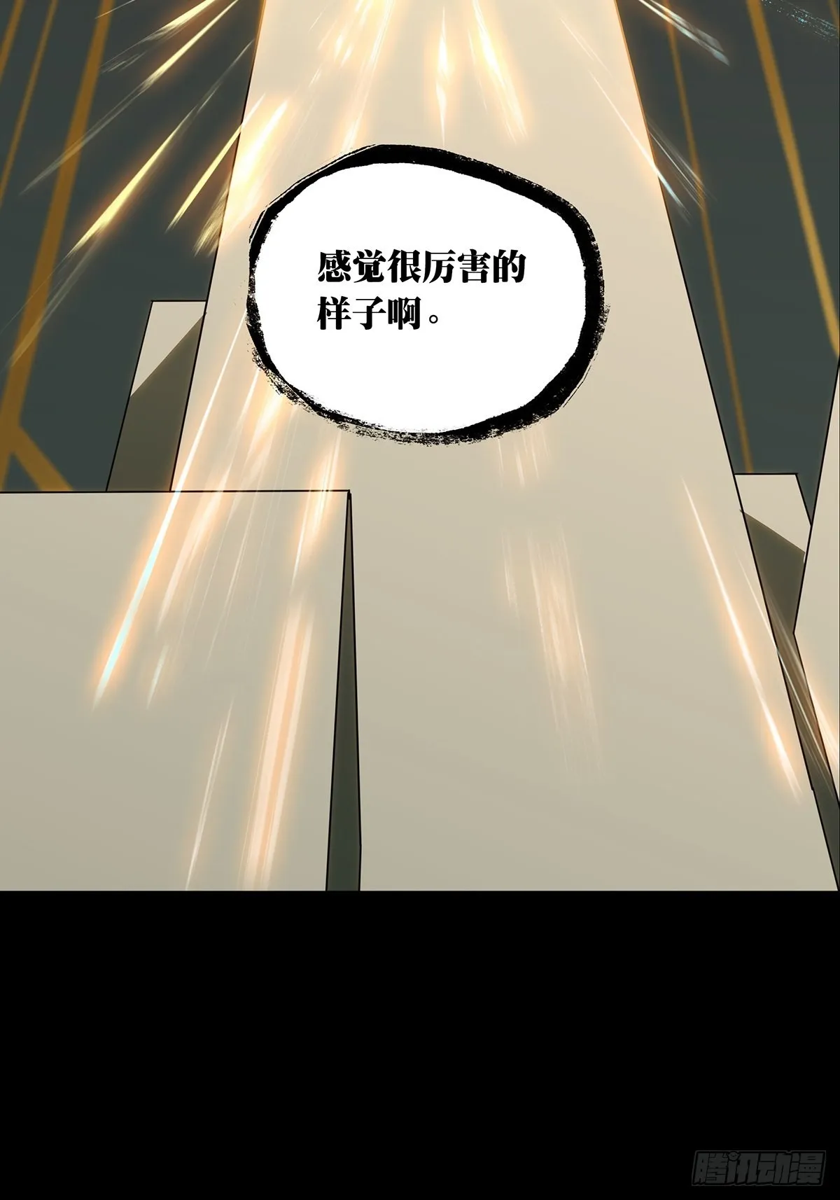 第二百二十四章_夺魁赛开始中 第5页
