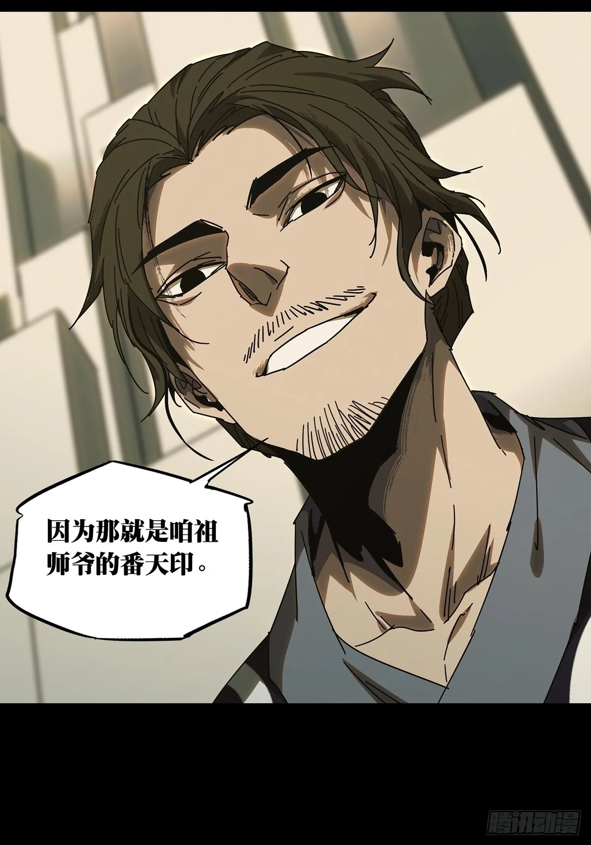 第二百二十四章_夺魁赛开始中 第6页