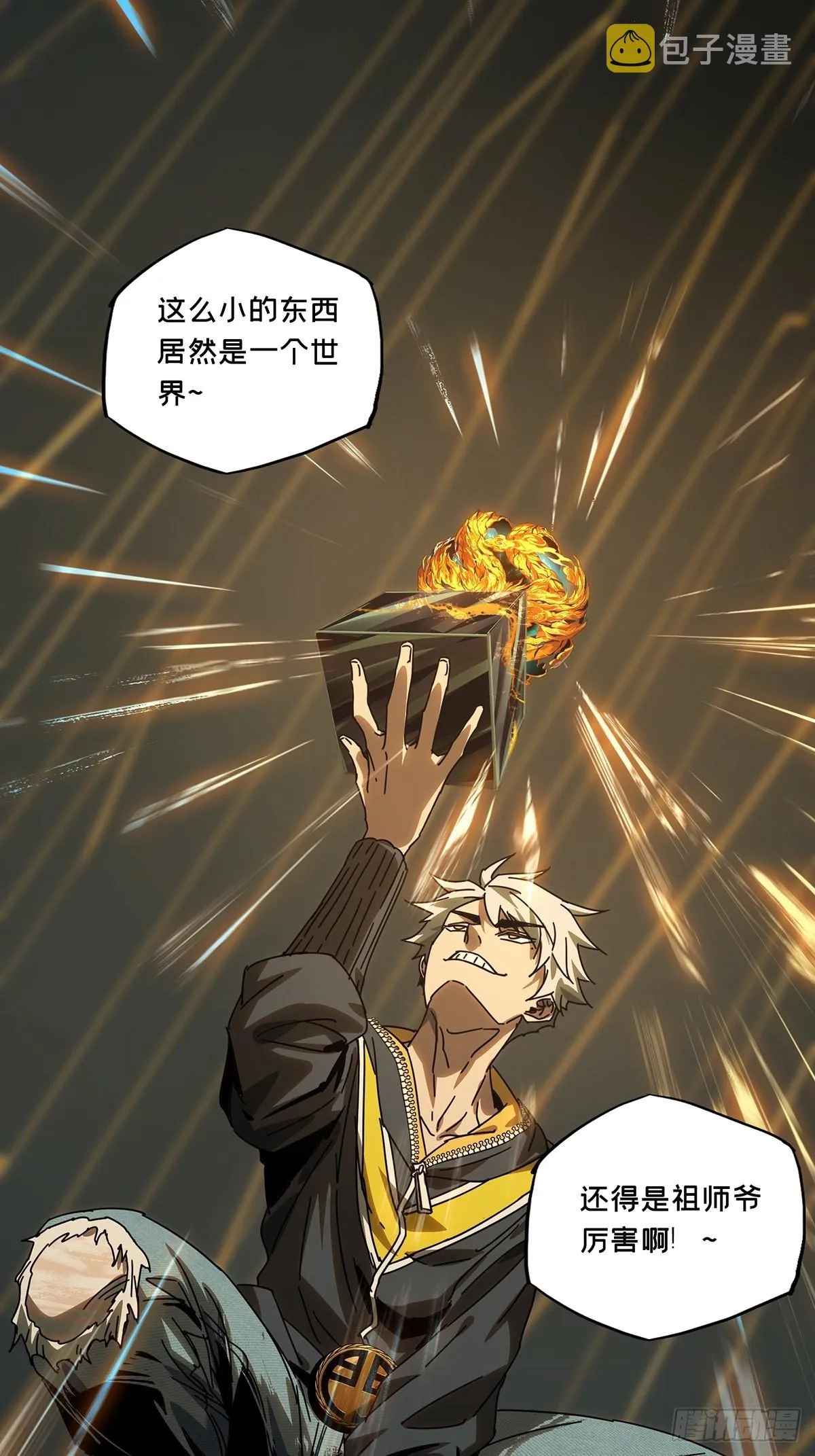 第二百二十四章_夺魁赛开始中 第12页