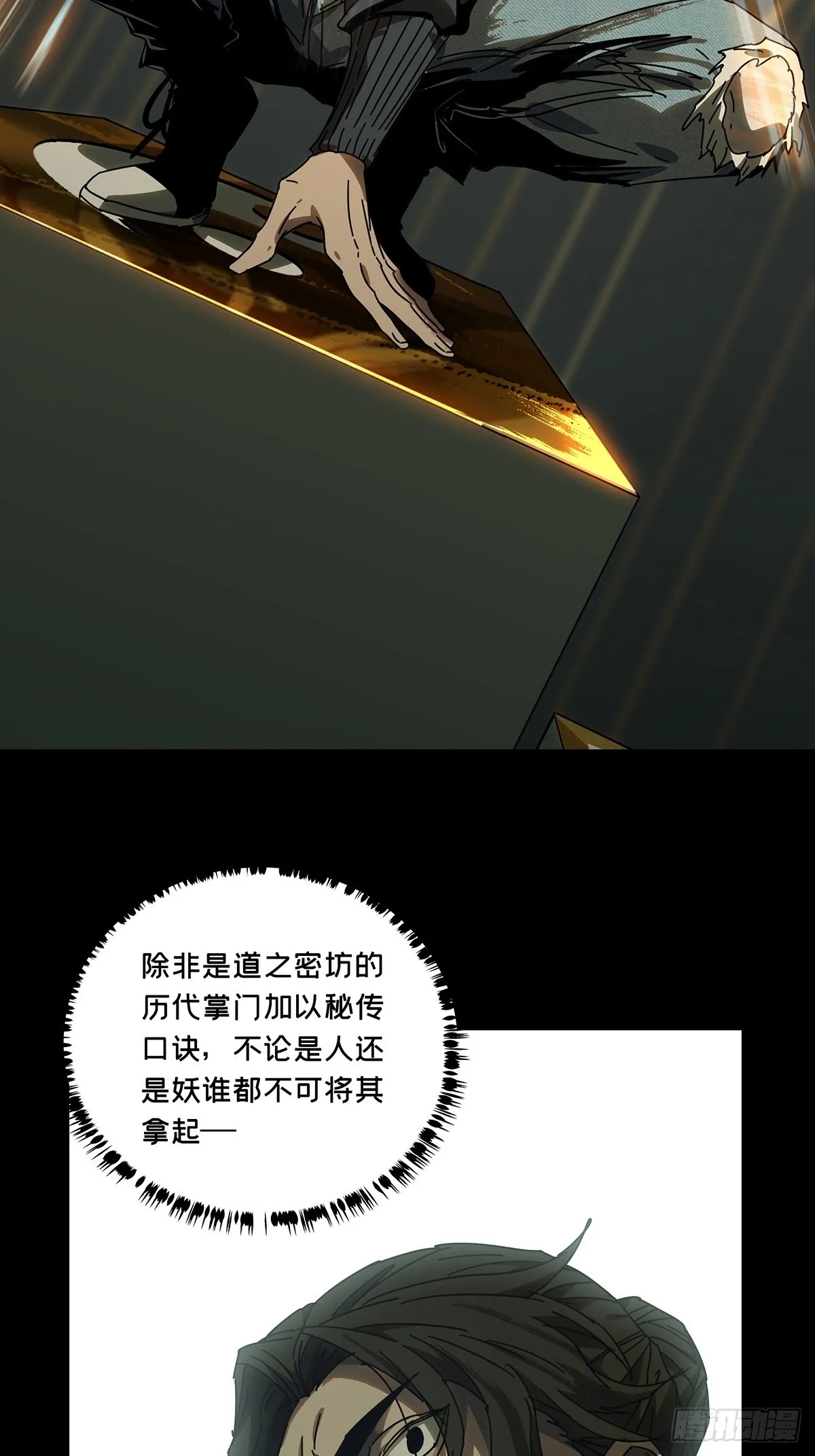 第二百二十四章_夺魁赛开始中 第13页