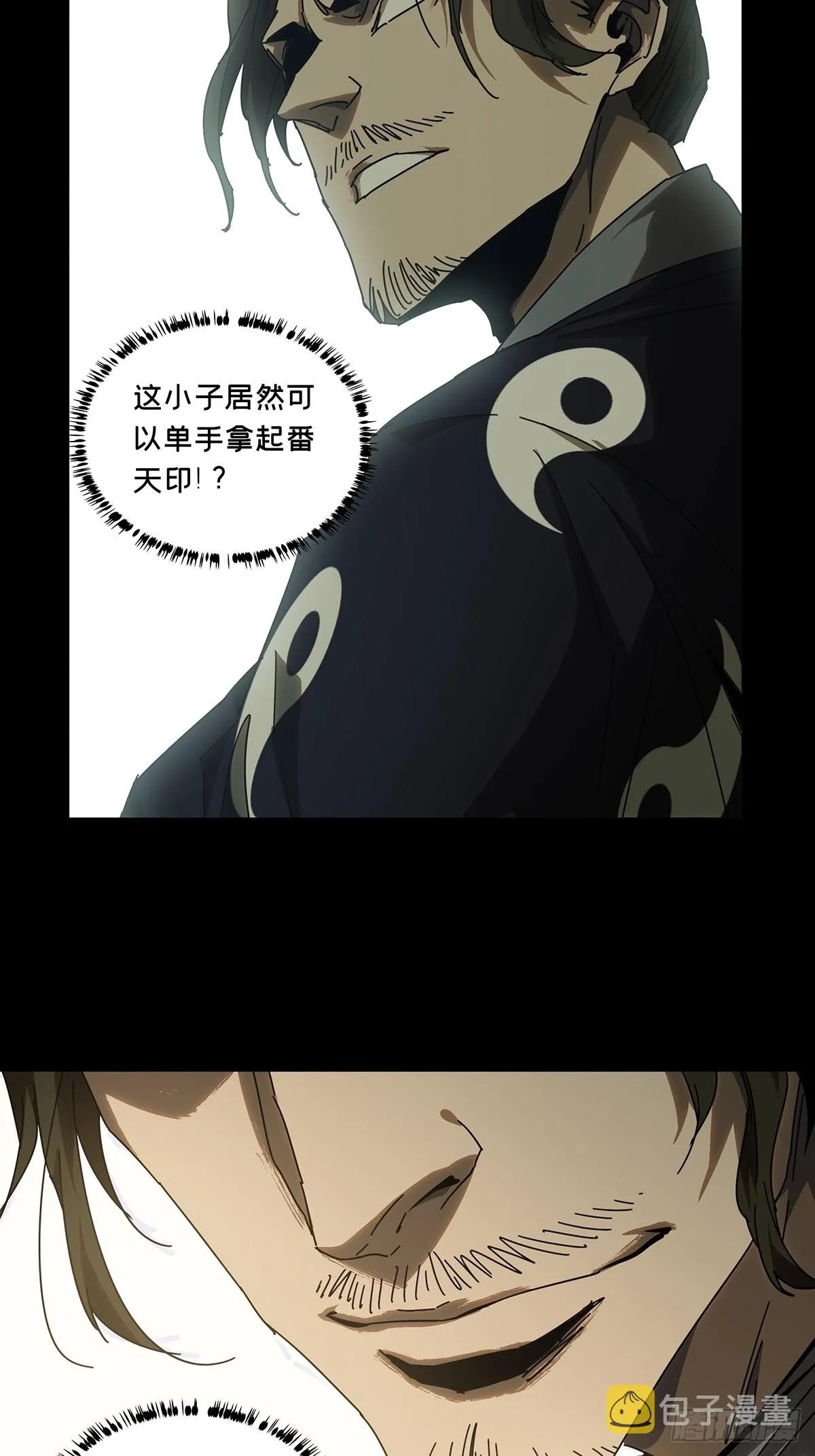 第二百二十四章_夺魁赛开始中 第14页