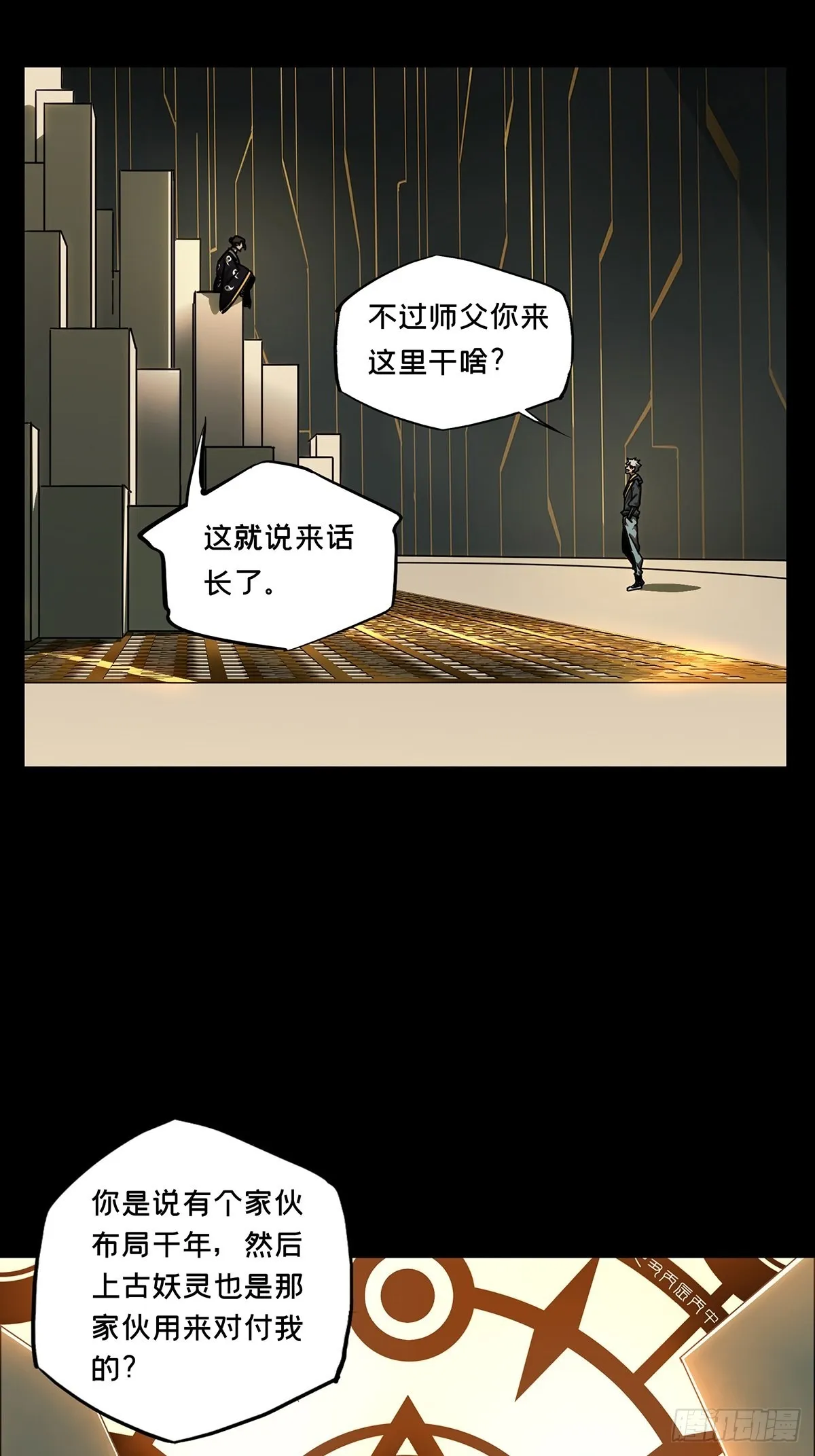 第二百二十四章_夺魁赛开始中 第17页