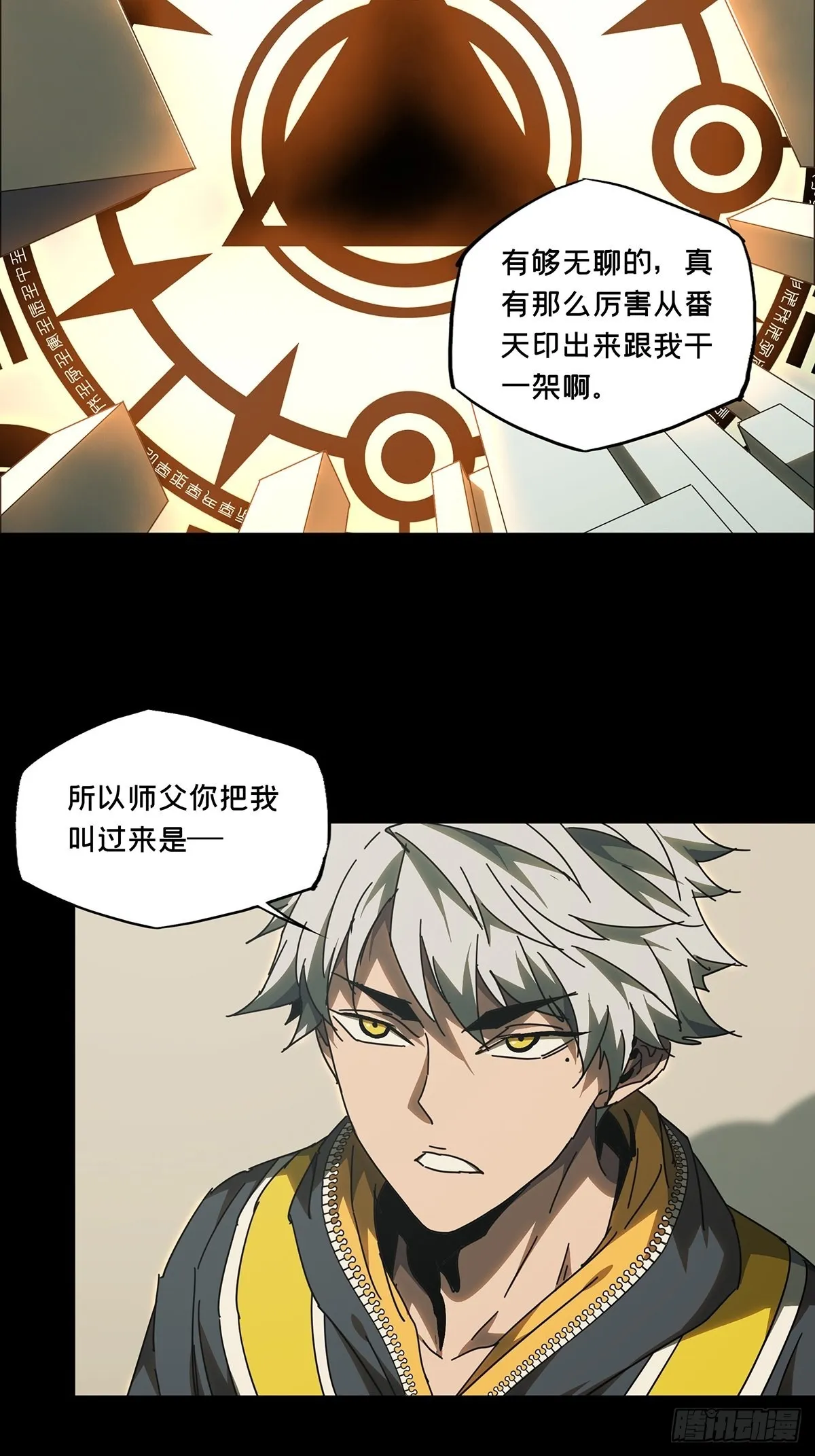 第二百二十四章_夺魁赛开始中 第18页