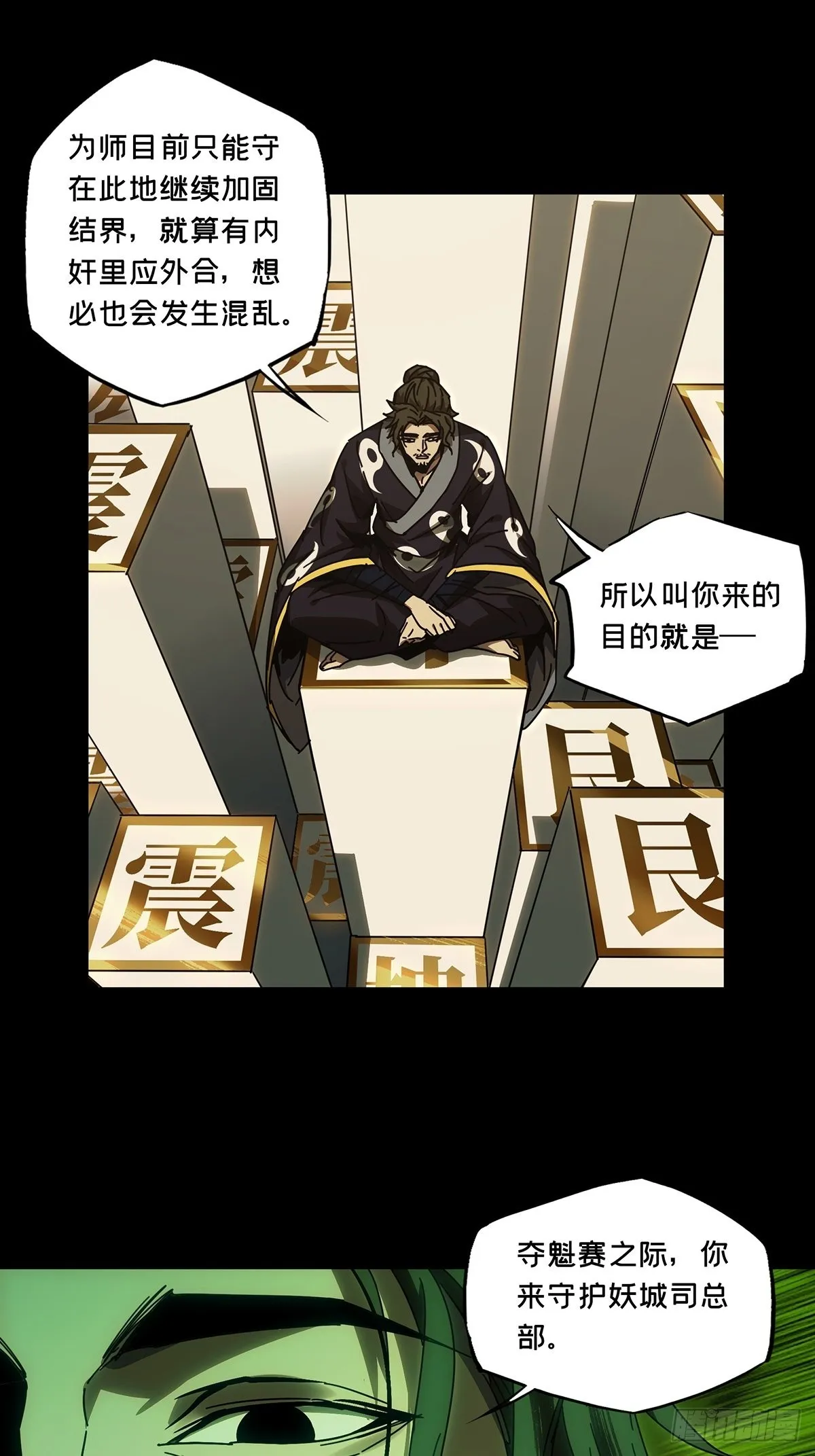 第二百二十四章_夺魁赛开始中 第21页