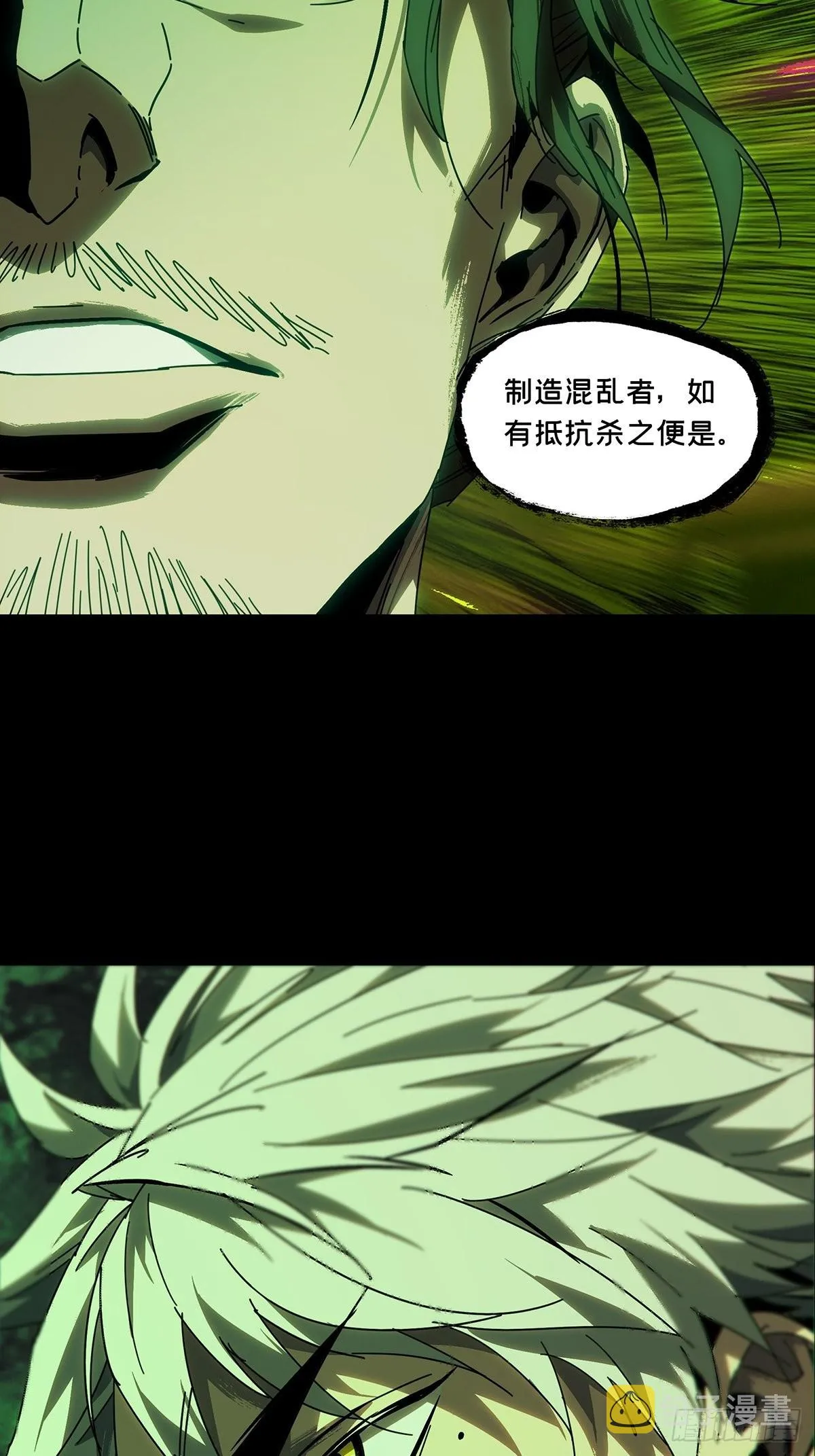 第二百二十四章_夺魁赛开始中 第22页