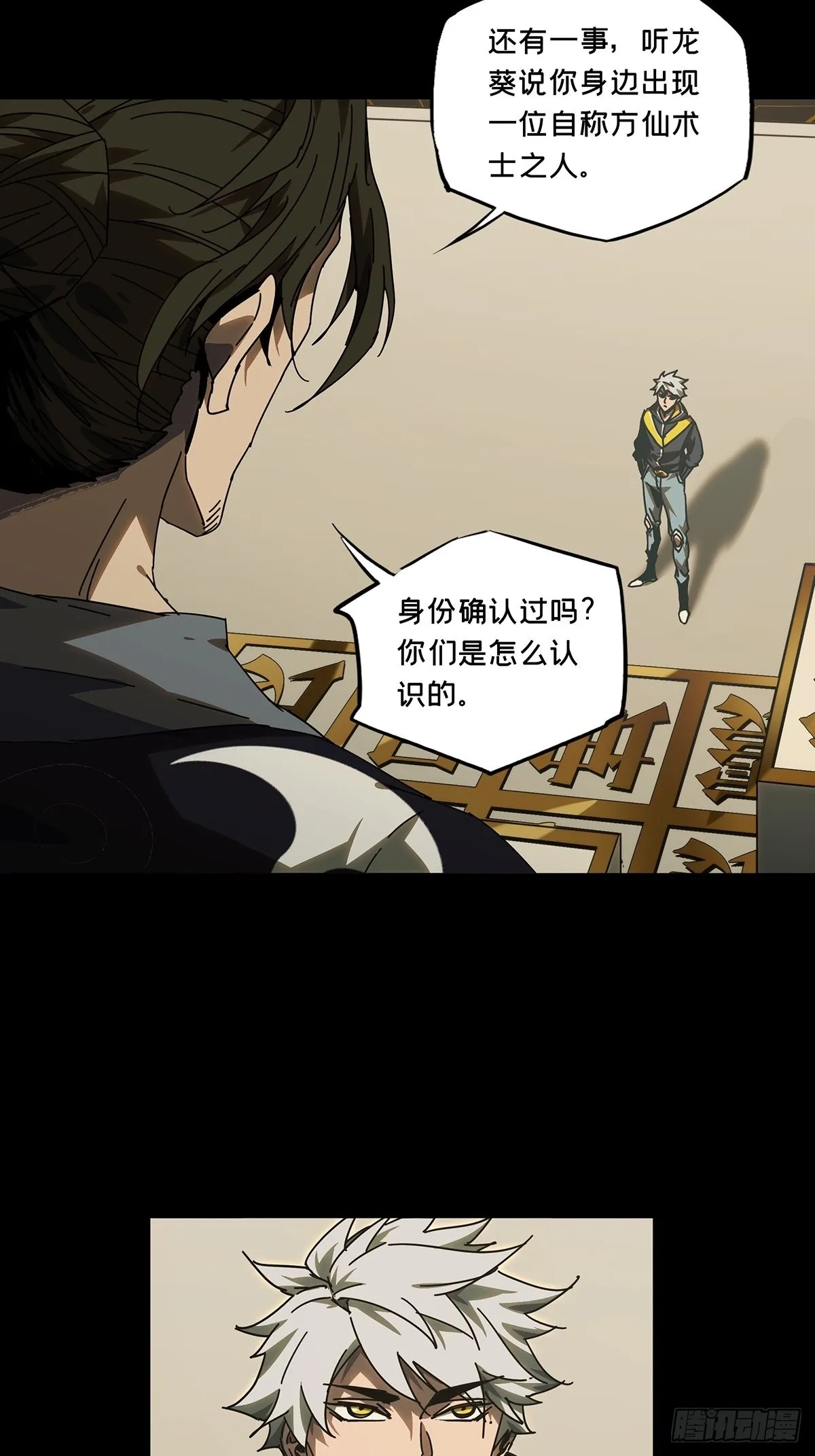 第二百二十四章_夺魁赛开始中 第24页