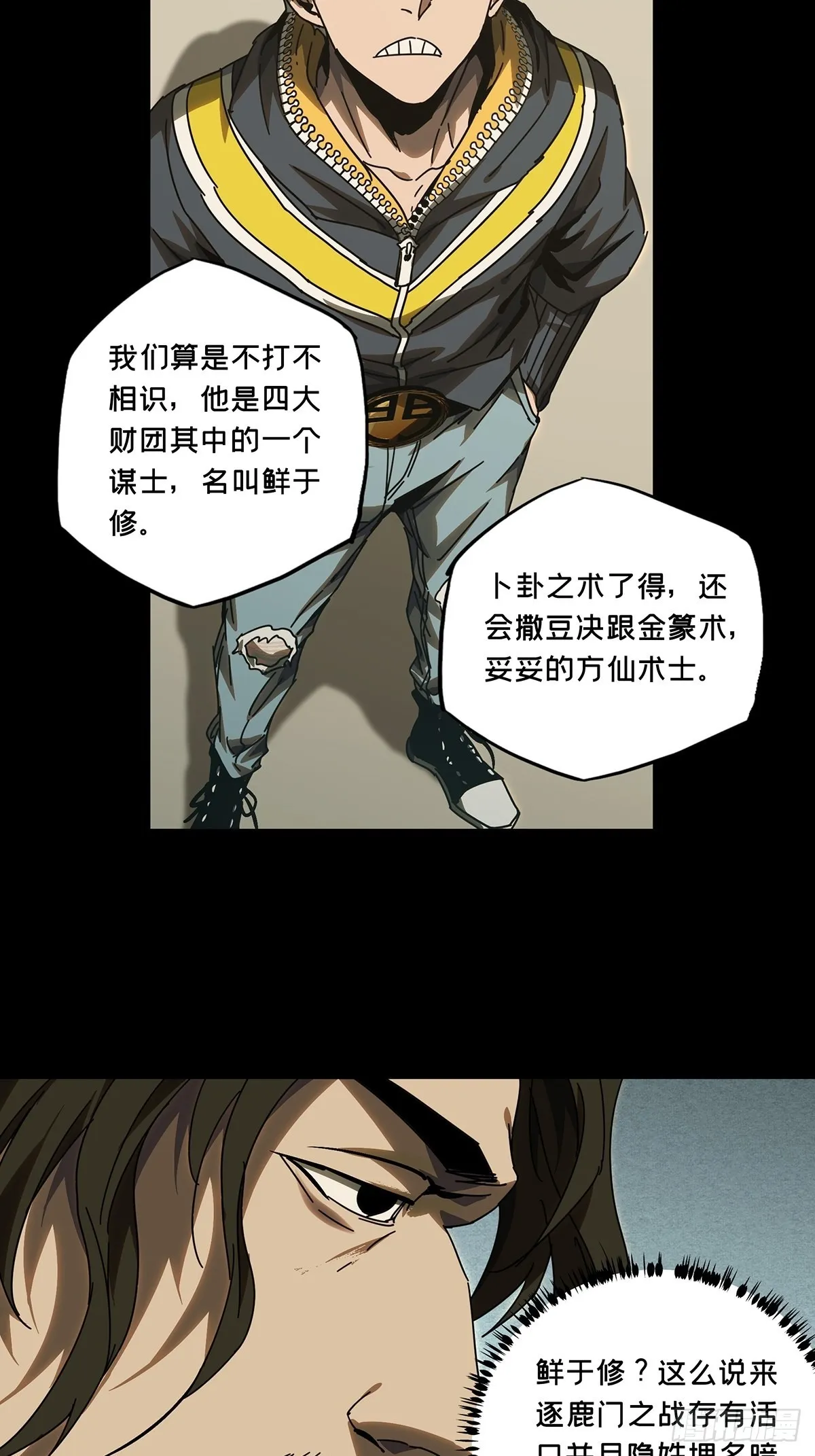 第二百二十四章_夺魁赛开始中 第25页