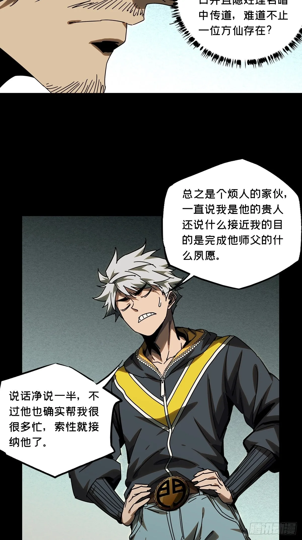 第二百二十四章_夺魁赛开始中 第26页