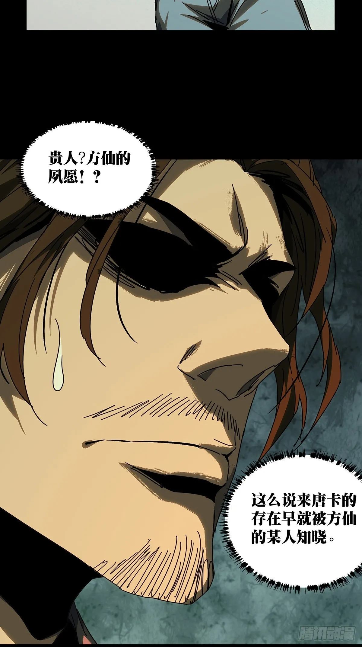 第二百二十四章_夺魁赛开始中 第27页
