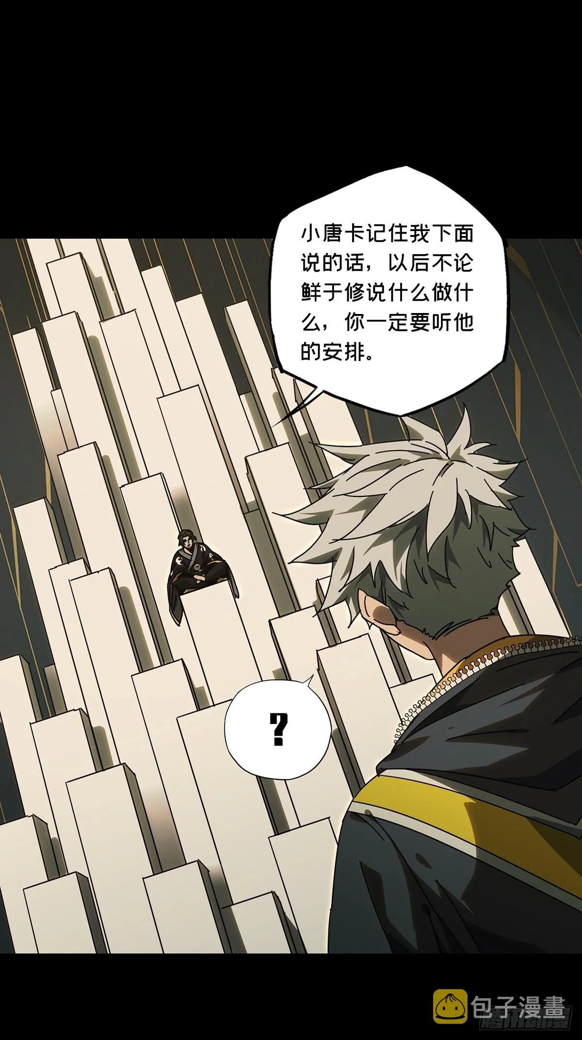 第二百二十四章_夺魁赛开始中 第28页