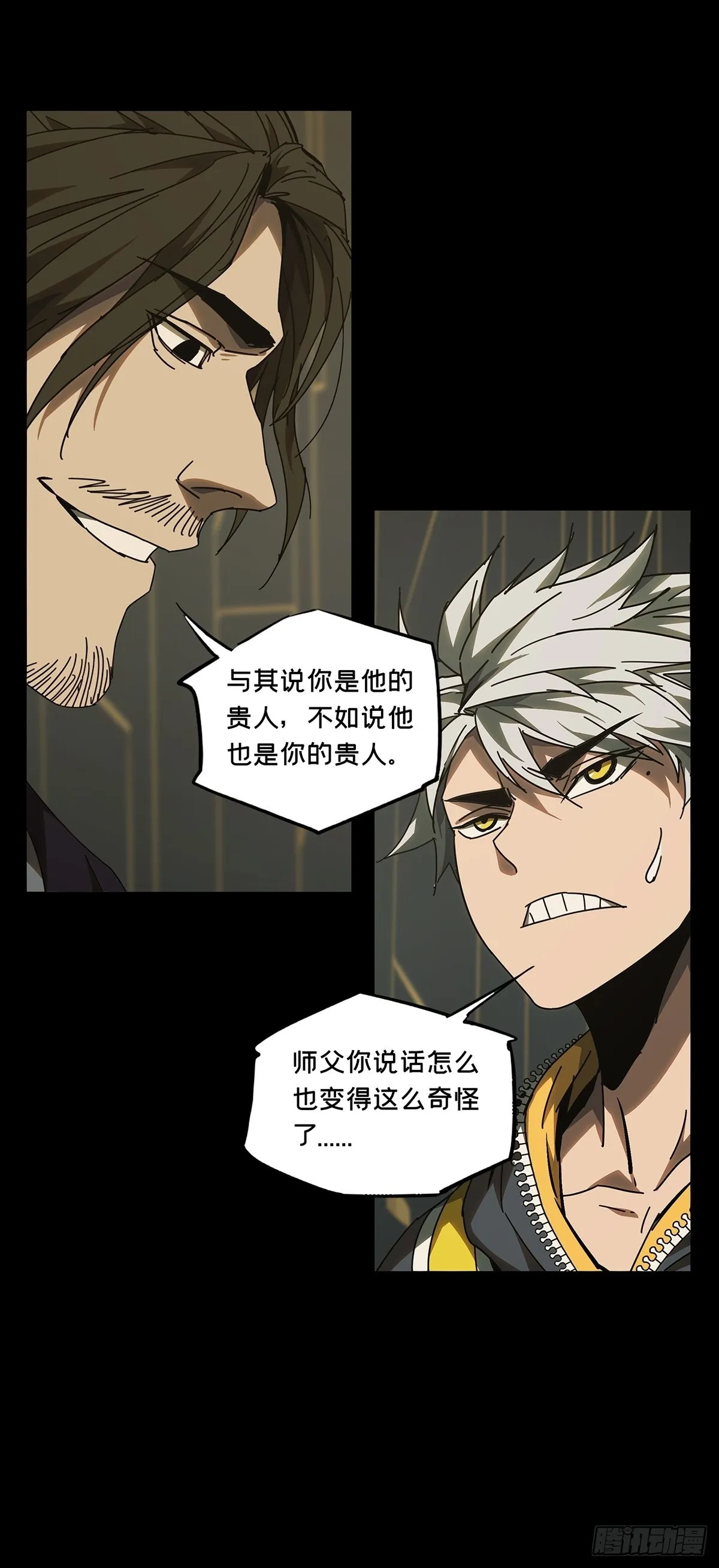 第二百二十四章_夺魁赛开始中 第29页