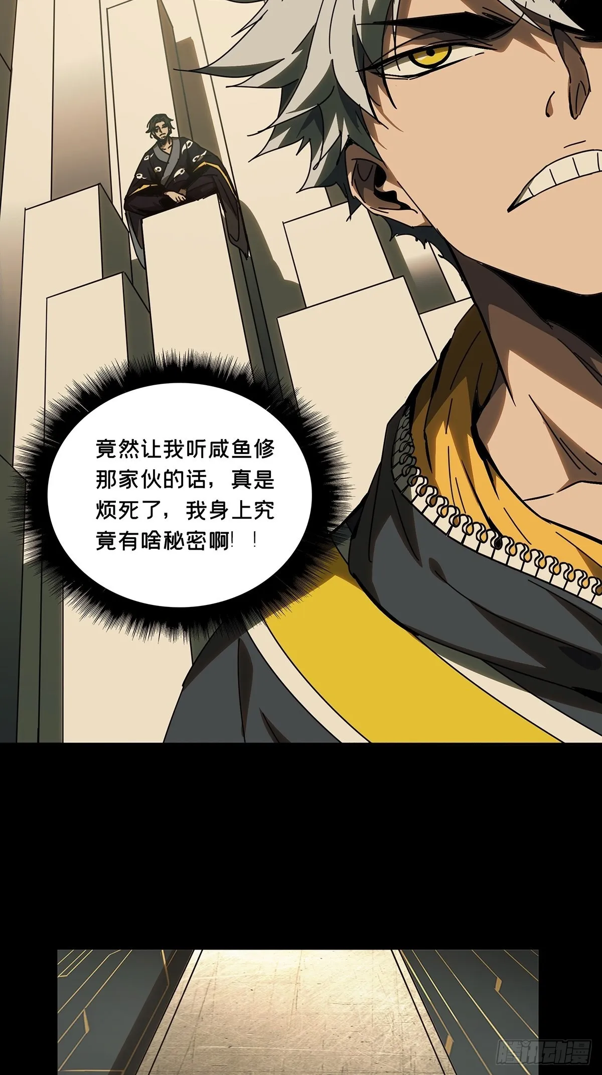 第二百二十四章_夺魁赛开始中 第32页
