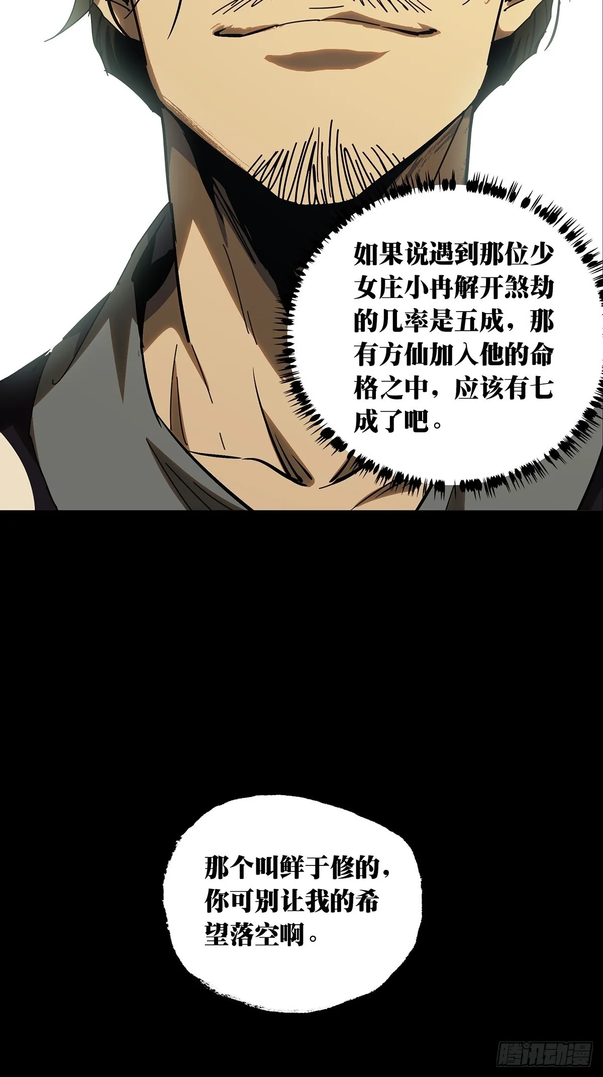 第二百二十四章_夺魁赛开始中 第34页