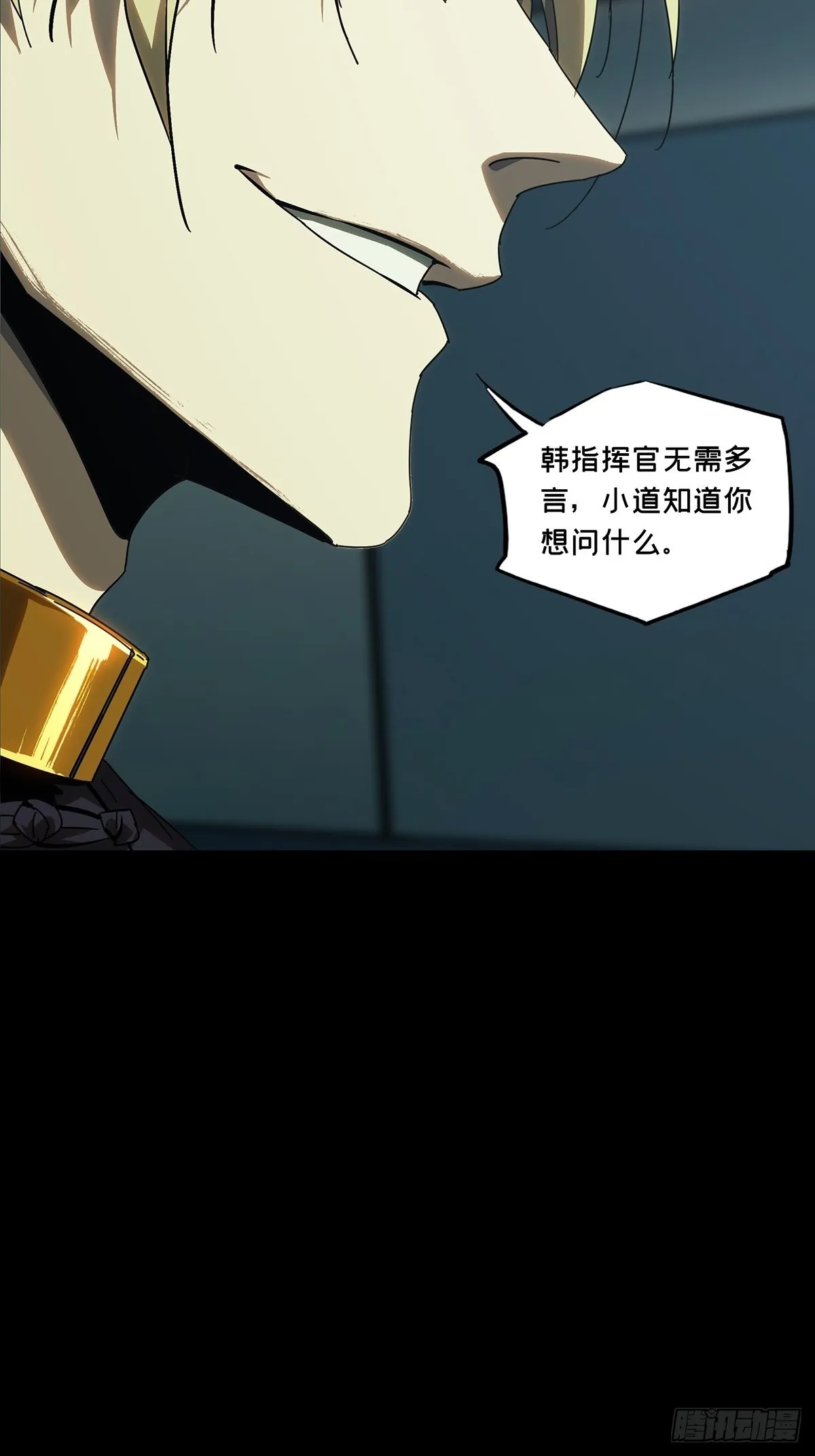 第二百二十四章_夺魁赛开始中 第37页