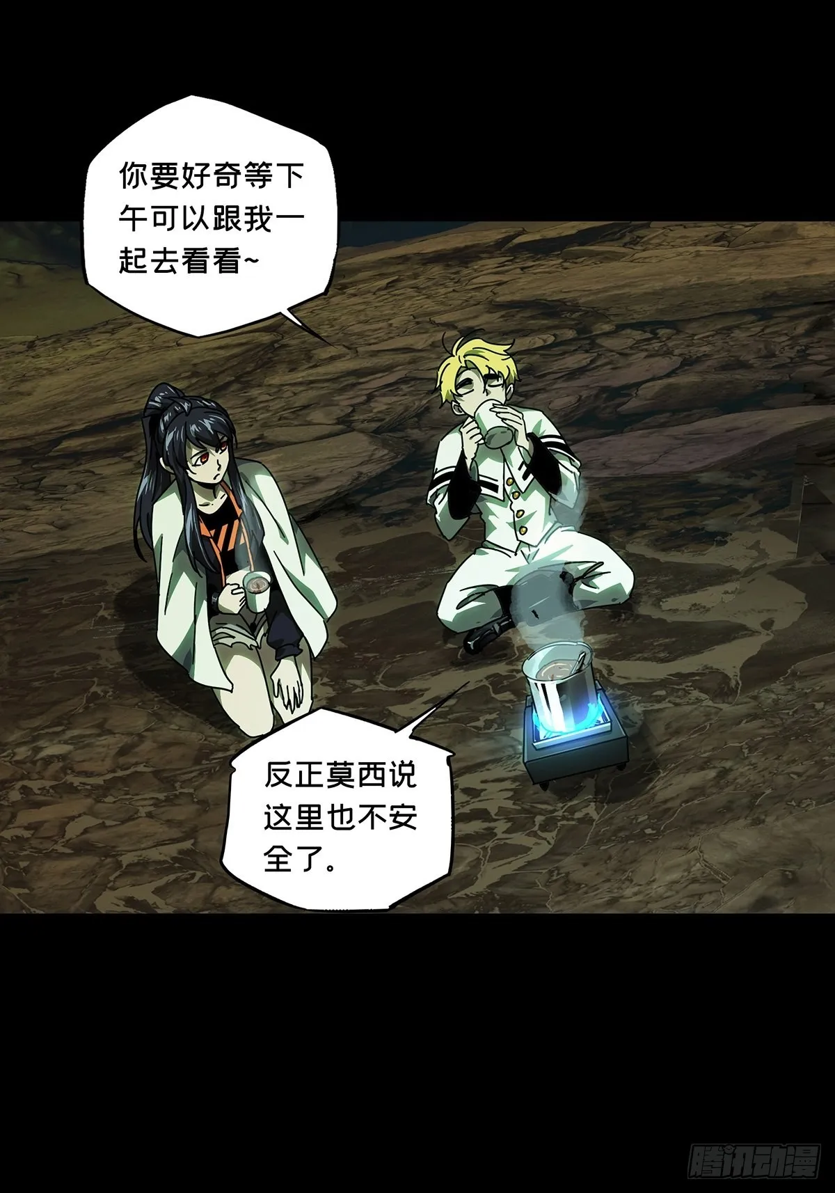 第二百四十七章_躺平上 第2页