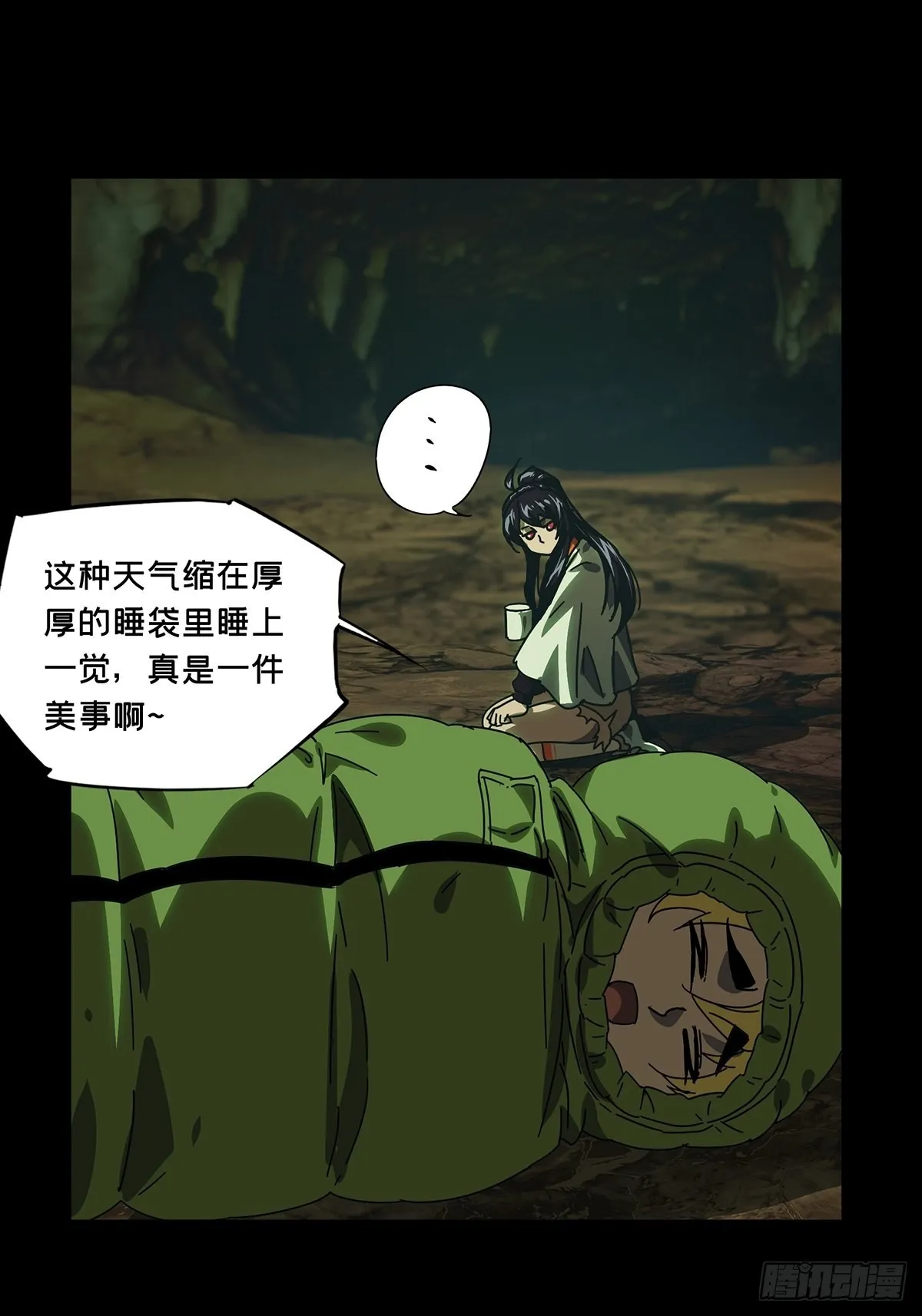第二百四十七章_躺平上 第4页