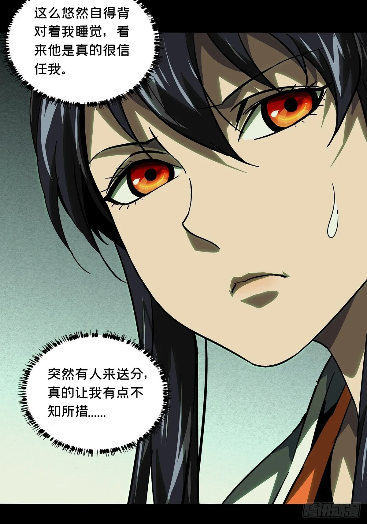 第二百四十七章_躺平上 第6页