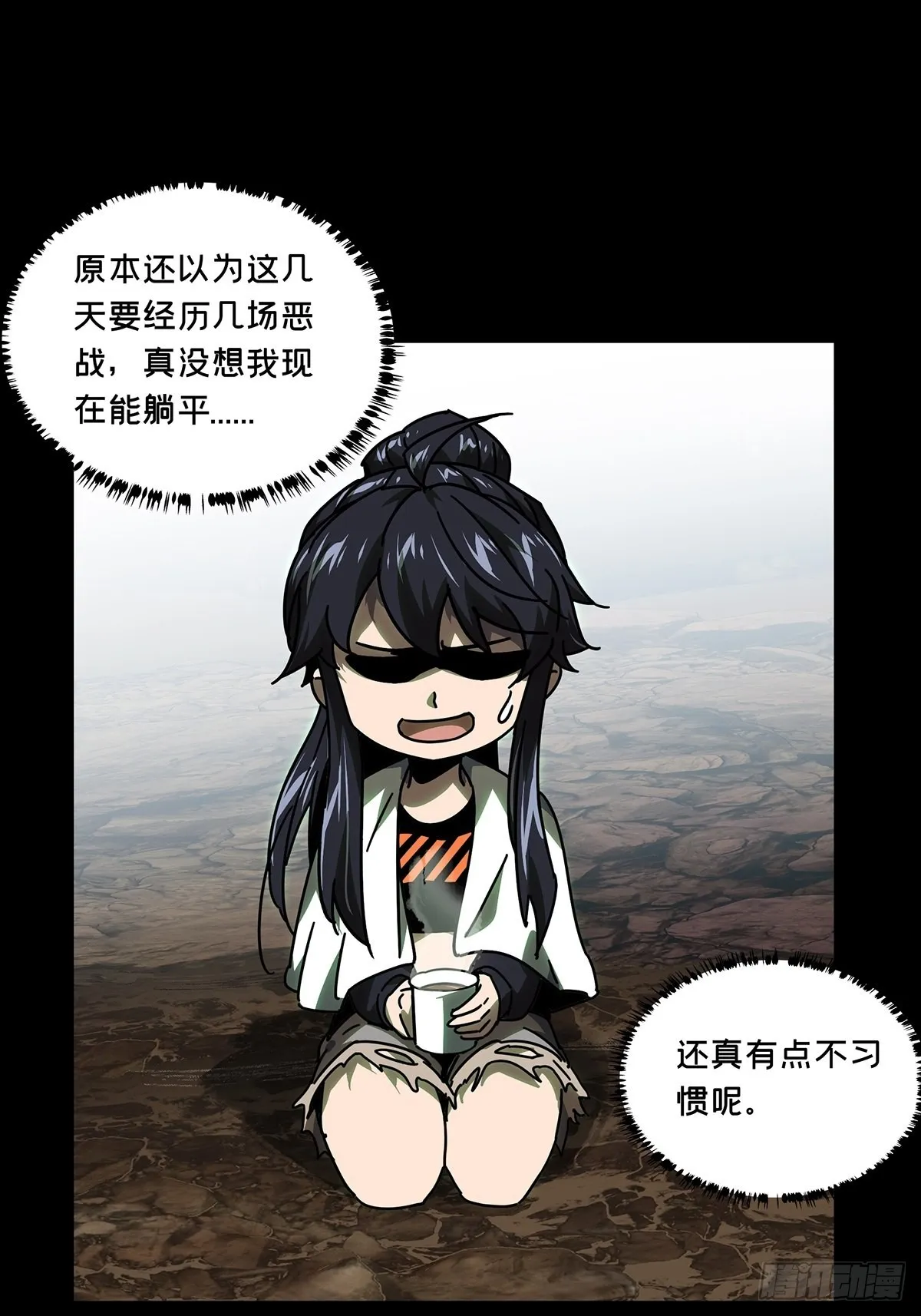 第二百四十七章_躺平上 第7页