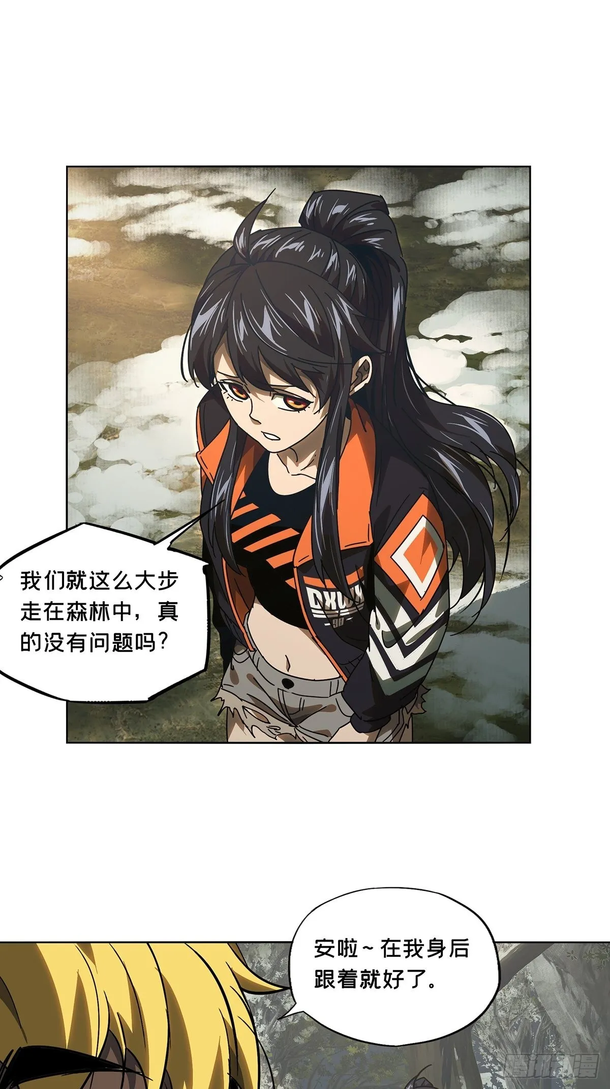 第二百四十七章_躺平上 第12页