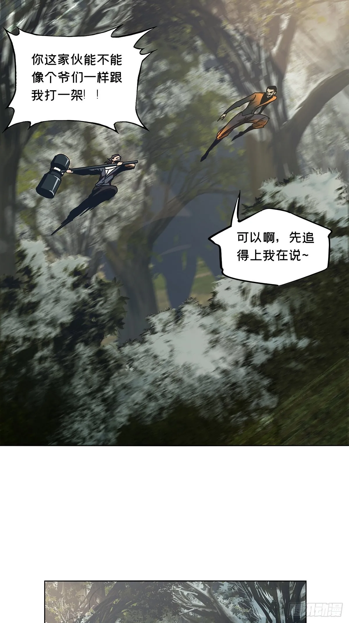 第二百四十七章_躺平上 第17页