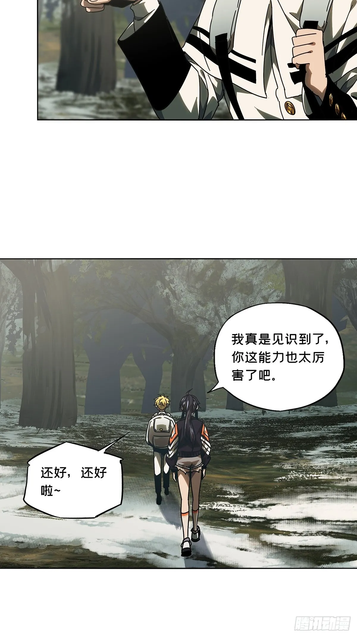 第二百四十七章_躺平上 第19页