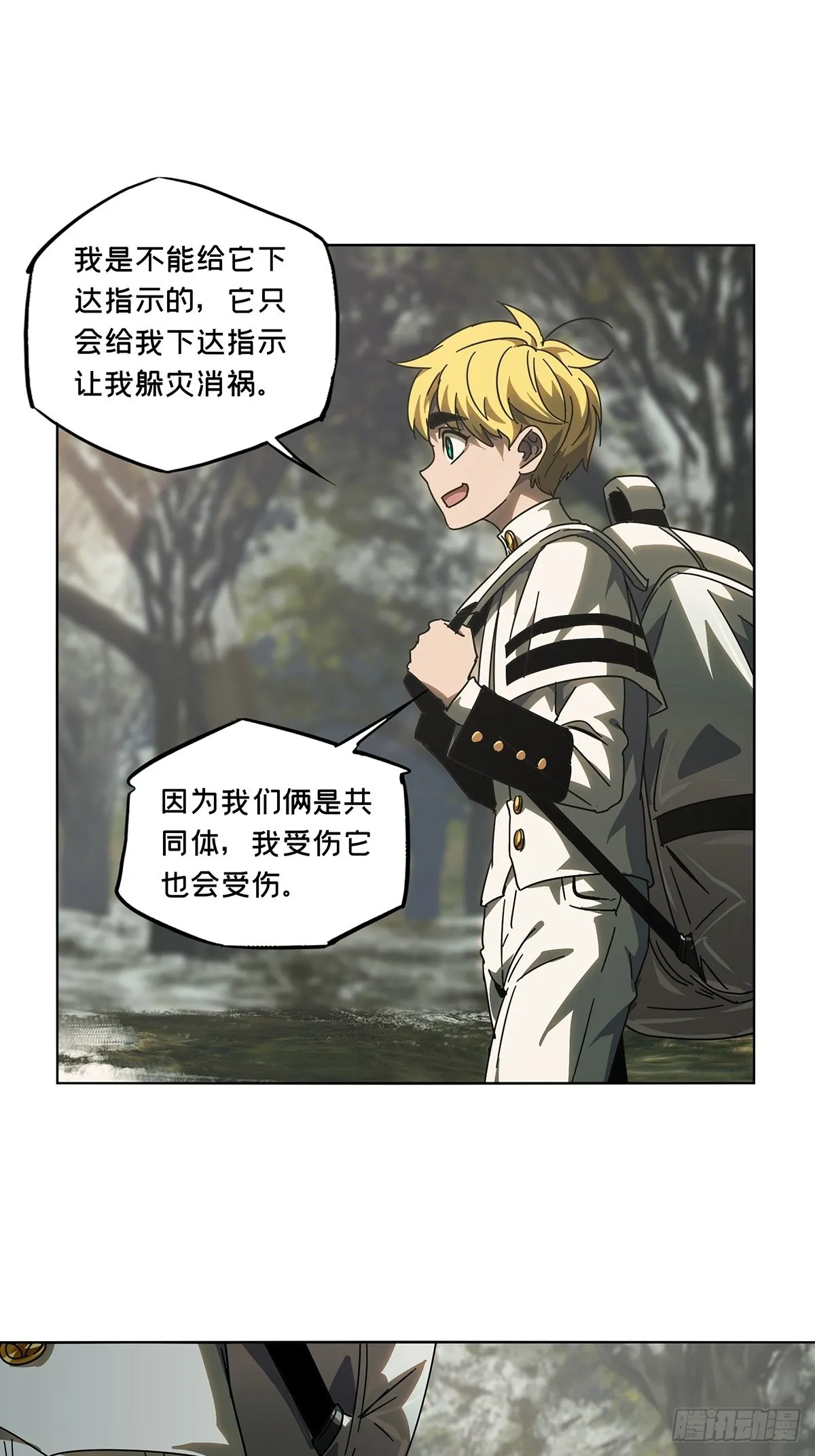 第二百四十七章_躺平上 第21页