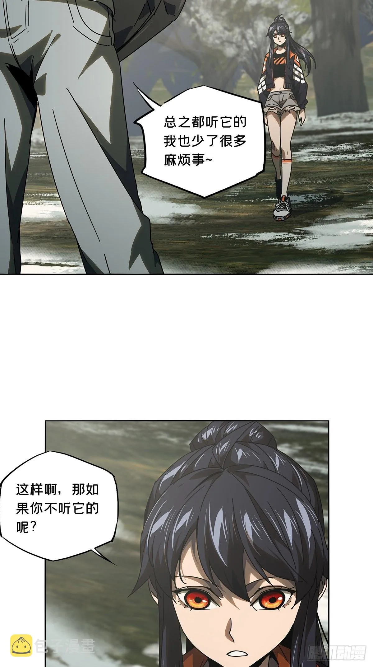 第二百四十七章_躺平上 第22页