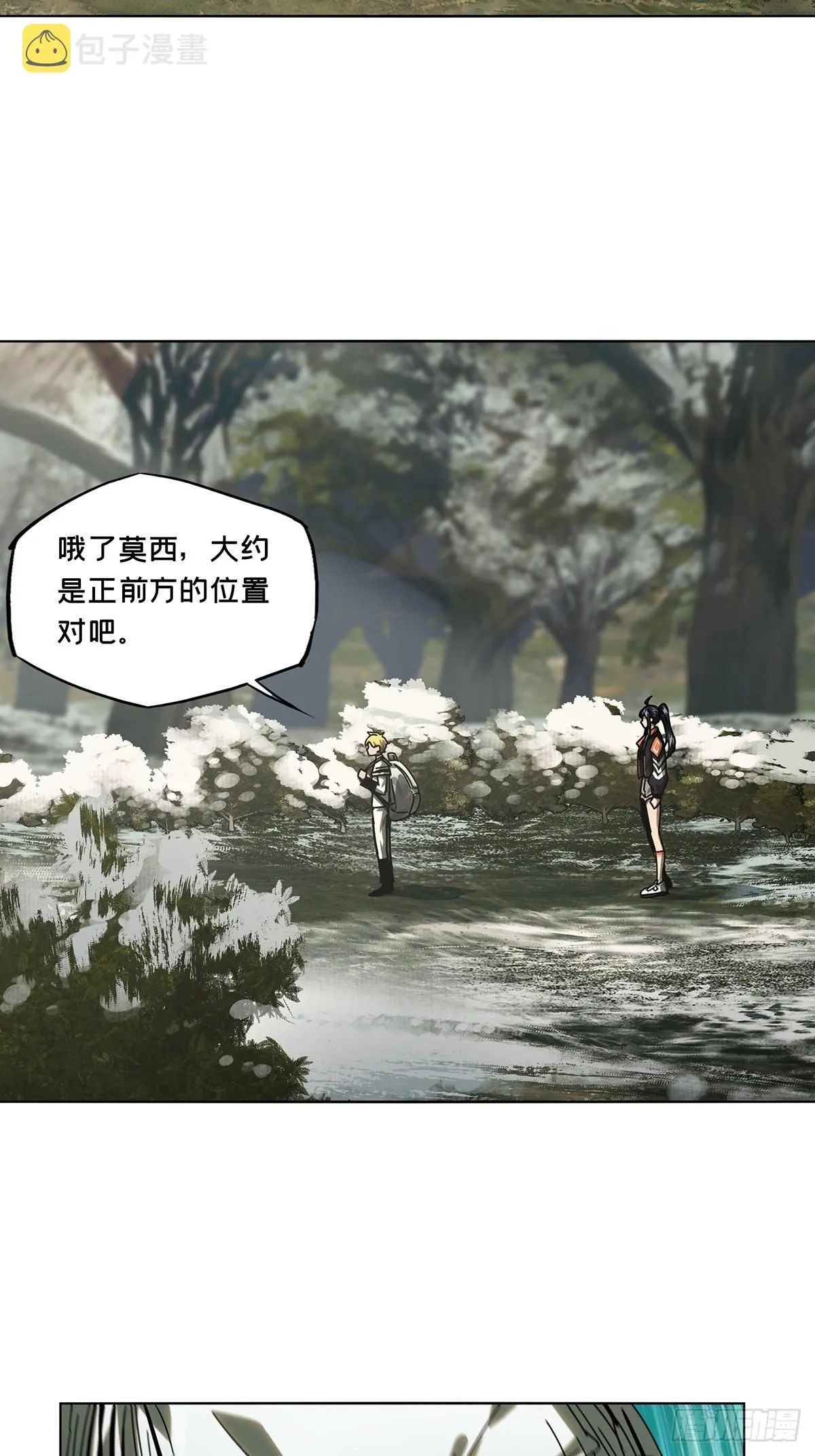 第二百四十七章_躺平上 第27页