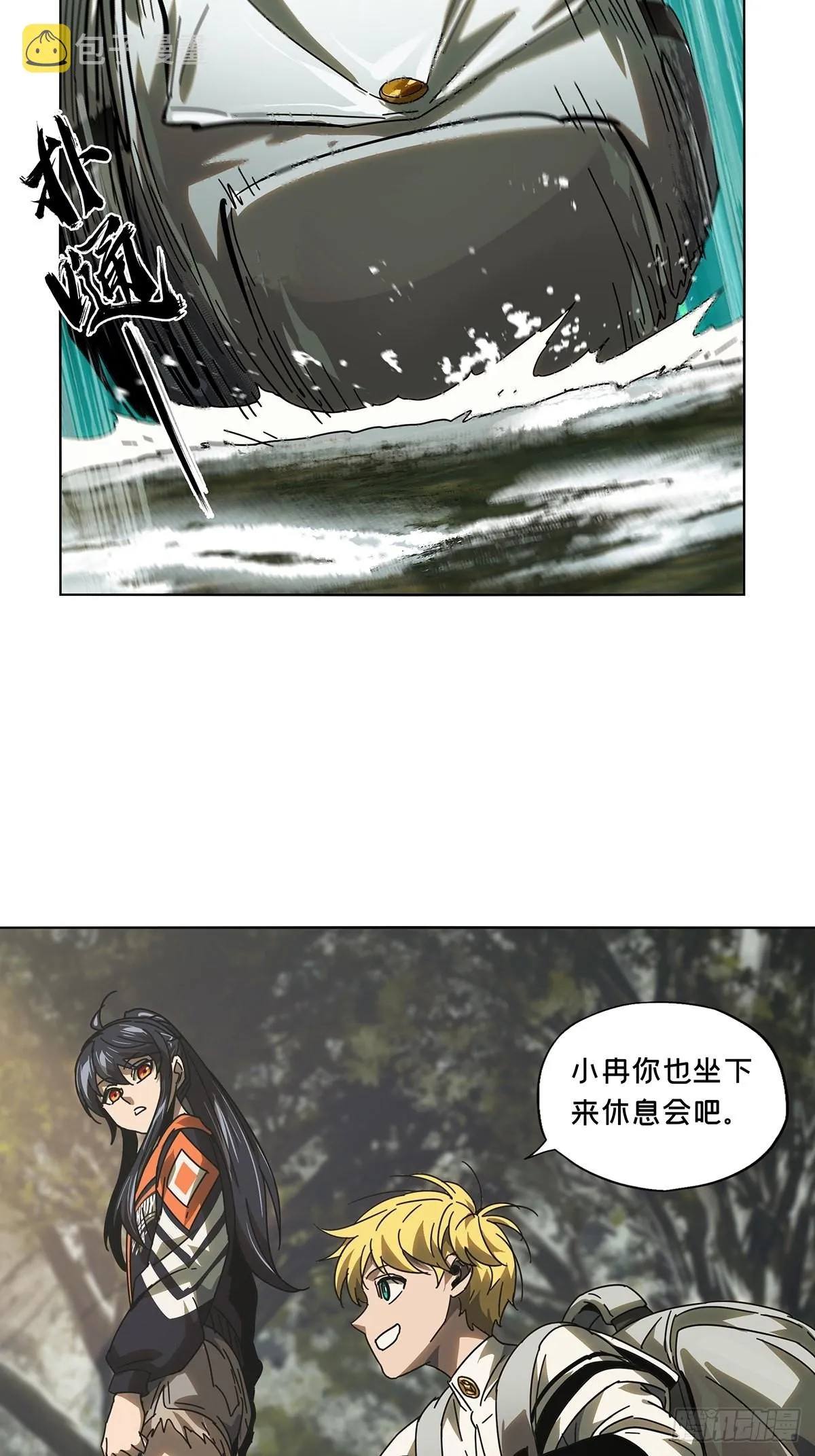第二百四十七章_躺平上 第28页