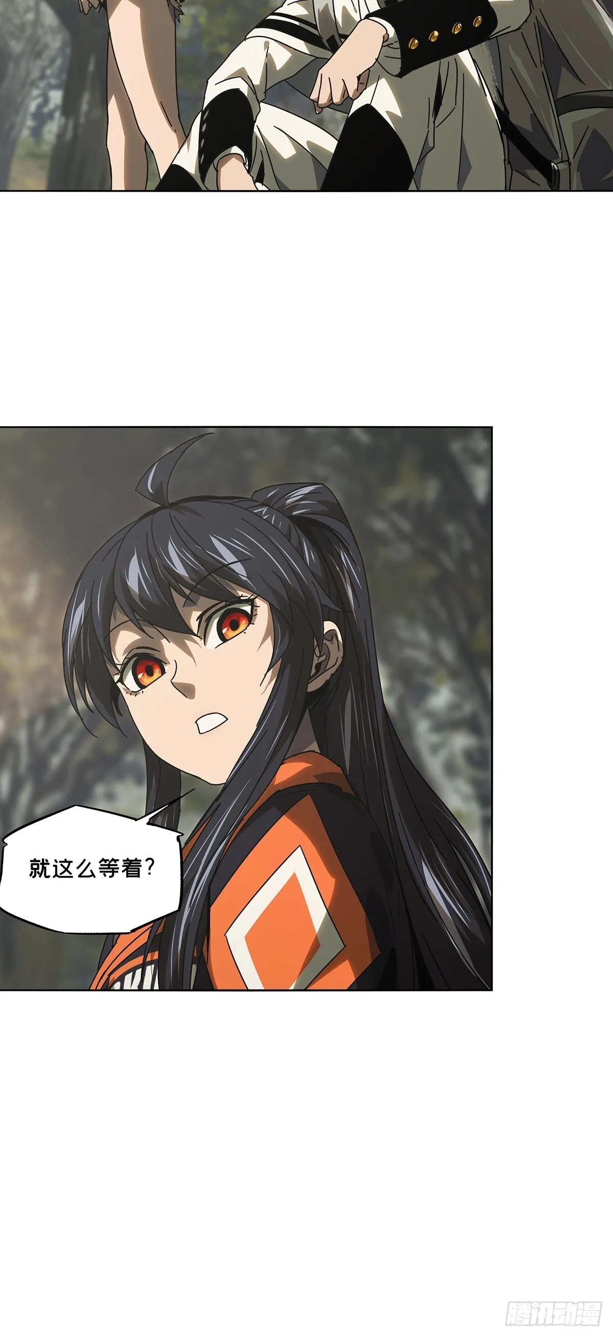 第二百四十七章_躺平上 第29页